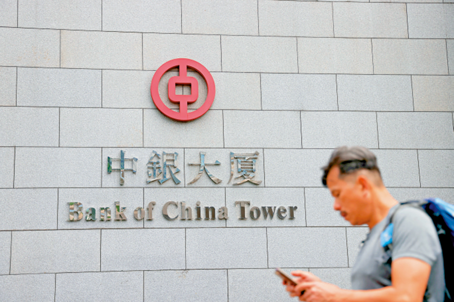 　　圖：中銀香港股息吸引，年初至今表現理想，是長線收息熱門之選。