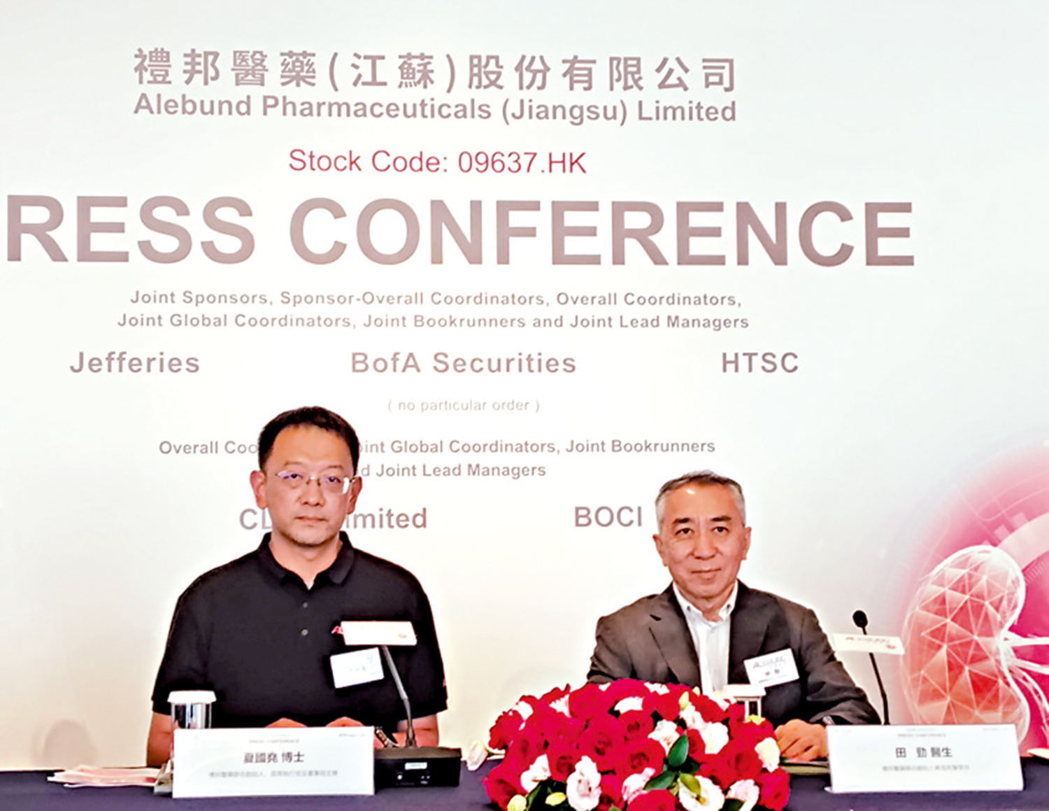 　　圖：左起：禮邦醫藥聯合創始人兼首席執行官夏國堯、聯合創始人兼首席醫學官田勁。\大公報記者李永青攝