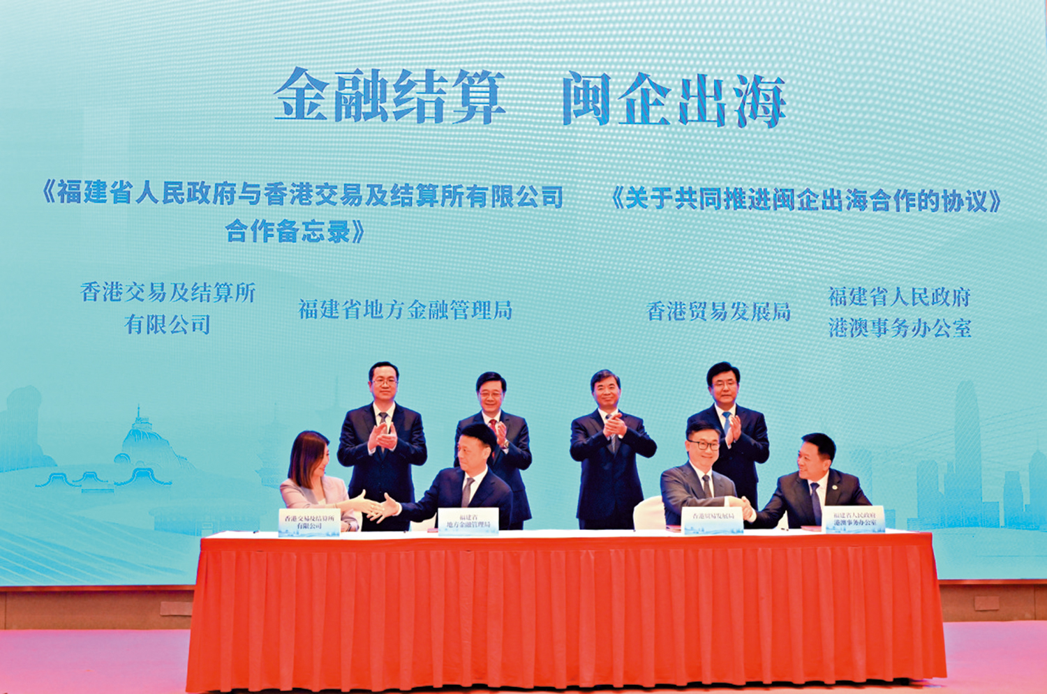 　　圖：閩港昨日在11個領域簽署28項具體措施，深化兩地交流合作。\大公報記者蔣煌基攝