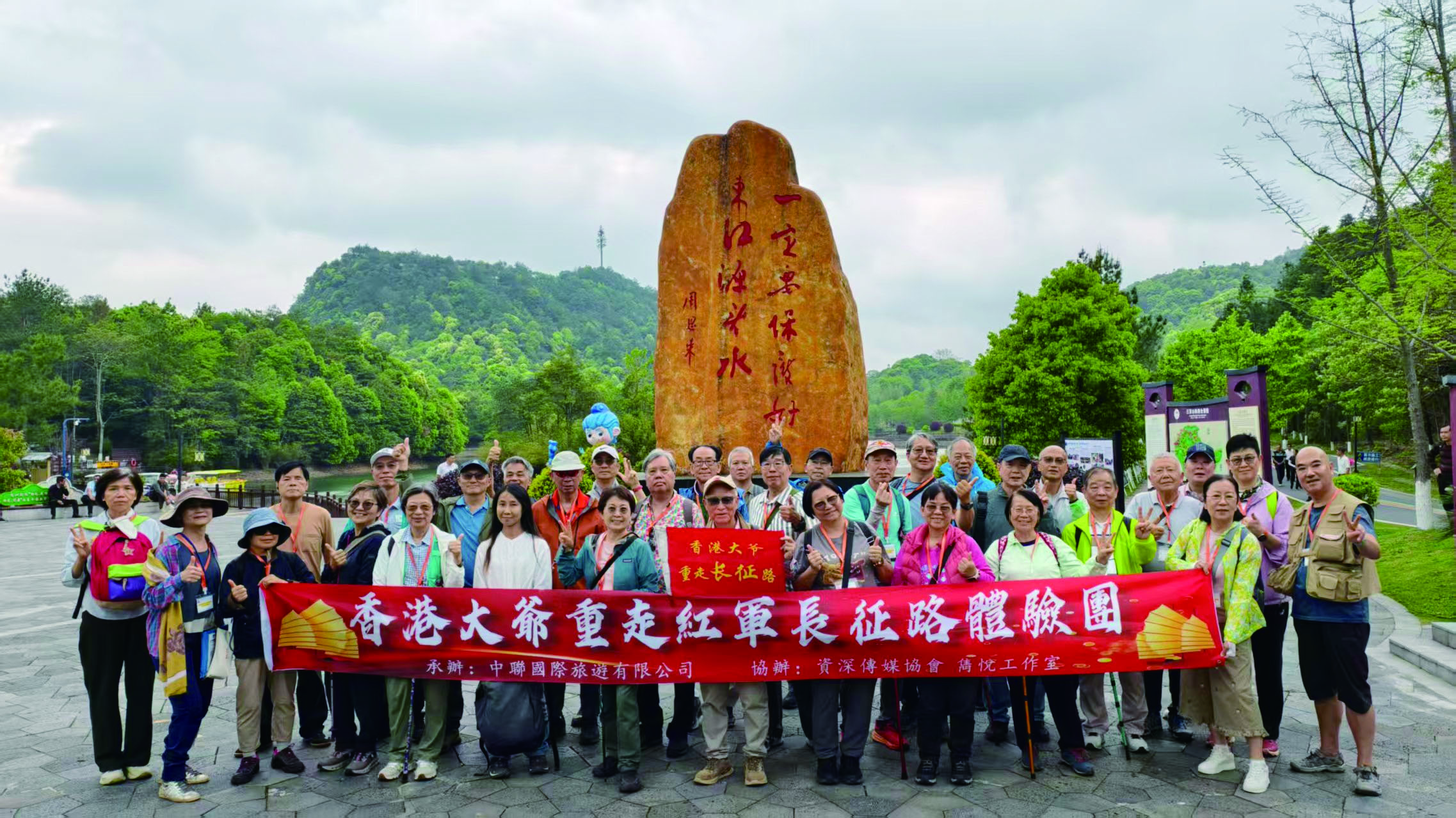 　　圖：2026年4月，香港大爺走進贛閩革命聖地，紀念長征勝利90週年，並走進東江源保護區飲水思源。