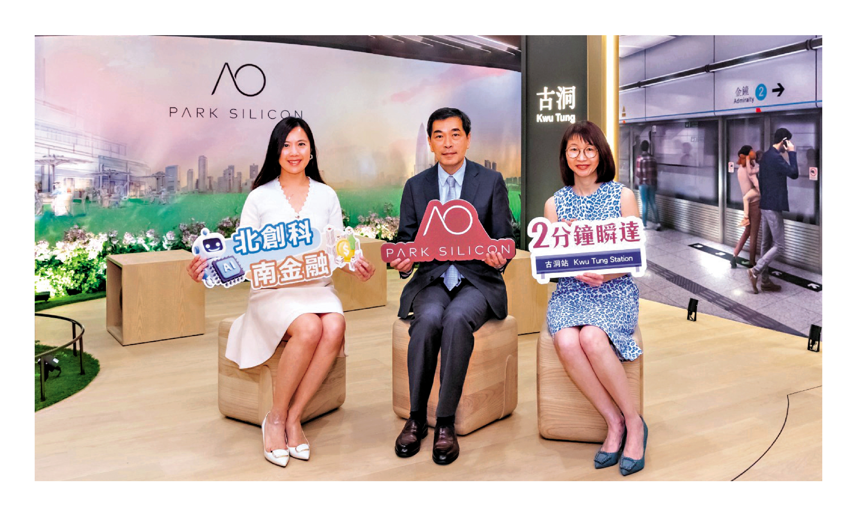 　　圖：黃光耀（中）表示，PARK SILICON命名一周收逾千查詢，反應理想。