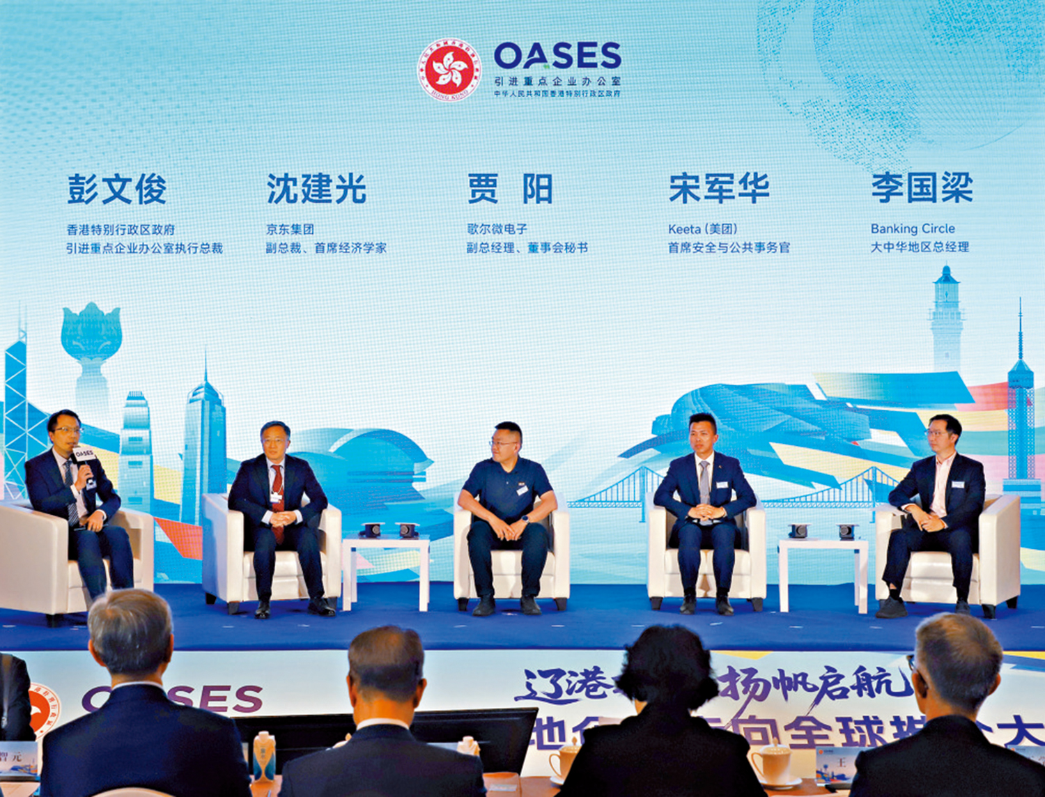 　　圖：香港重點企業代表在推介大會上作專題分享。\大公報記者宋偉攝
