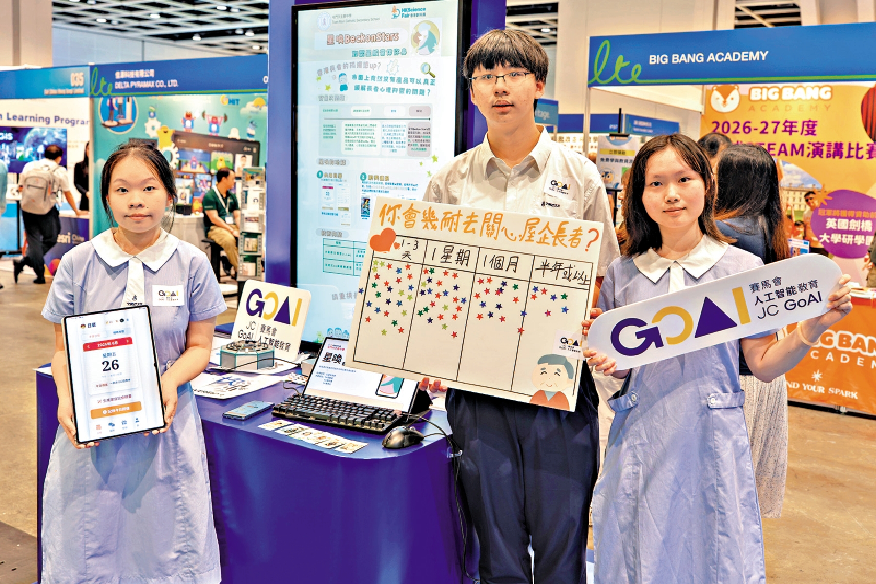 　　圖：屯門天主教中學學生開發的手機應用程式「星喚」，有助緩解長者孤獨感。