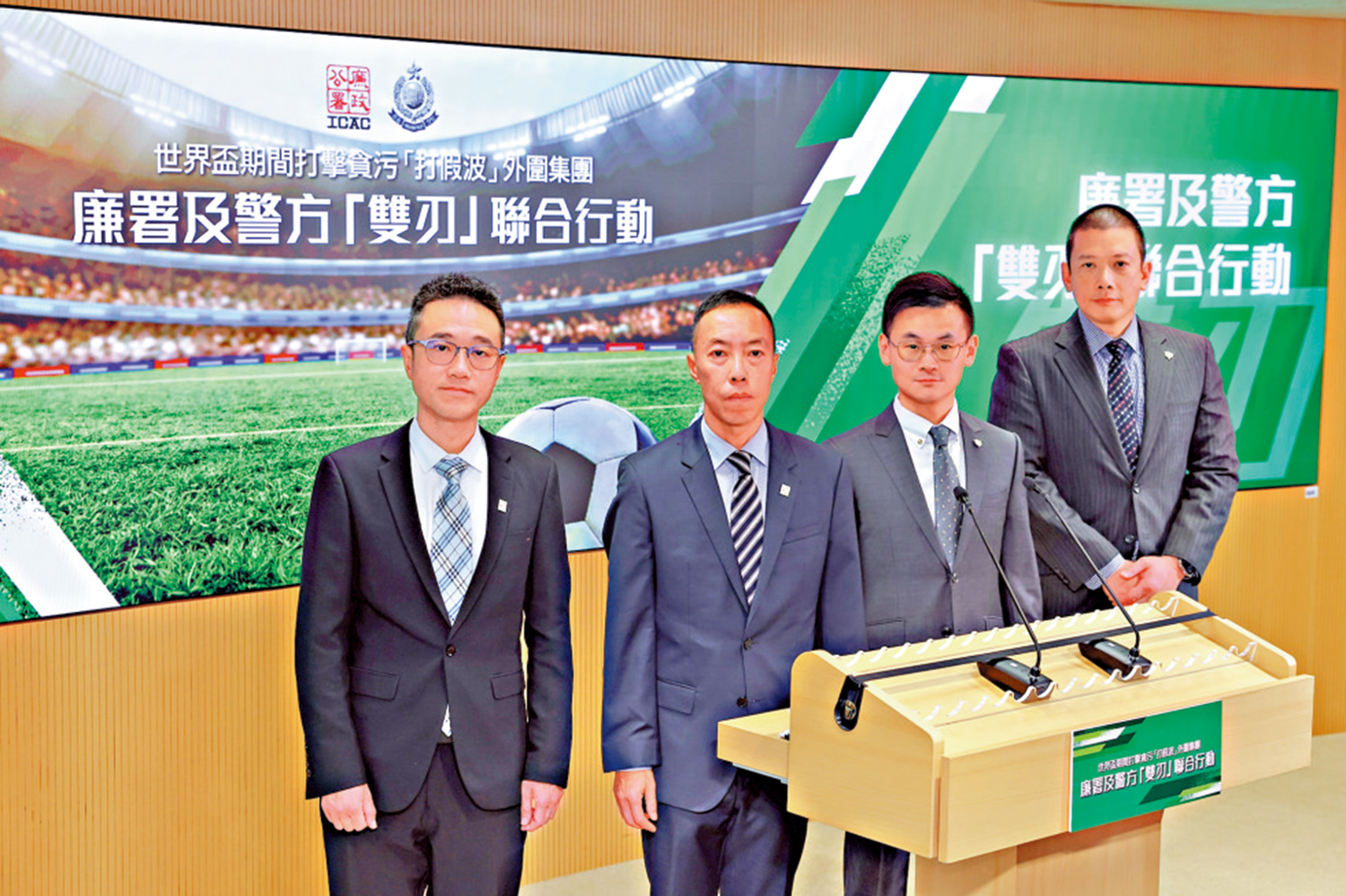 　　圖：廉署及警方搗破由本地足球圈中人操控的非法賭波集團。