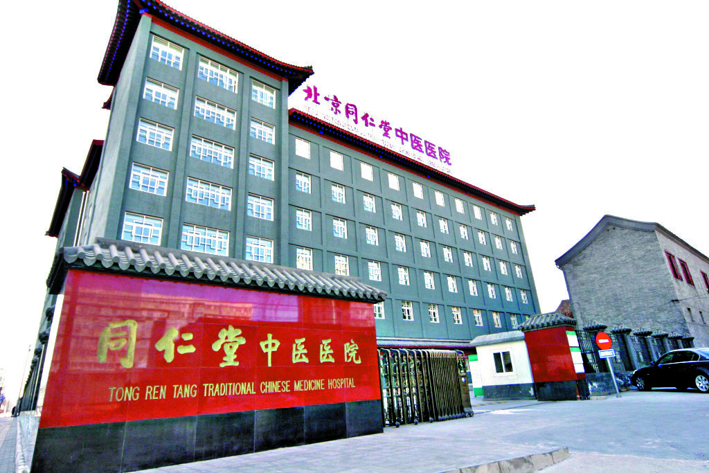 　　圖：同仁堂醫養為中國非公立中醫院醫療服務行業中最大的中醫院集團。