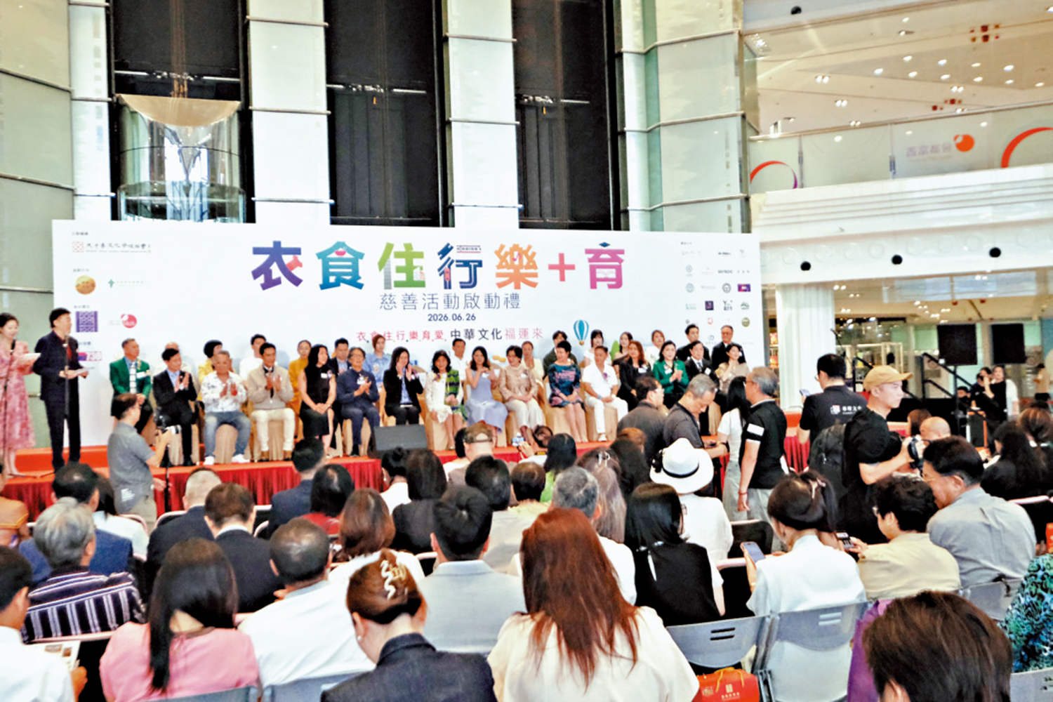 　　圖：「衣食住行樂＋育」慈善活動昨日在港啟動。\大公文匯全媒體記者涂穴攝