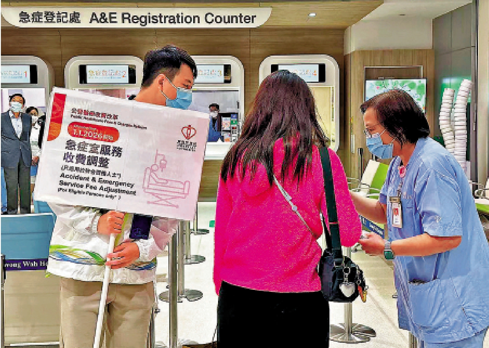 　　圖：公營醫療收費改革旨在理順醫療資源、減少濫用，並加強對「貧、急、重、危」病人的保障。