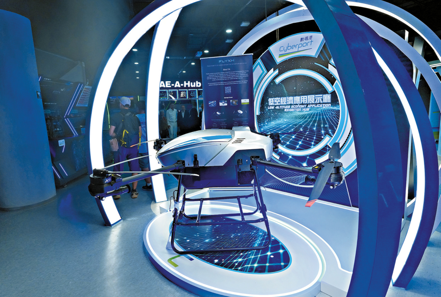 　　圖：低空經濟應用展示廳展出多項低空經濟科技與解決方案。