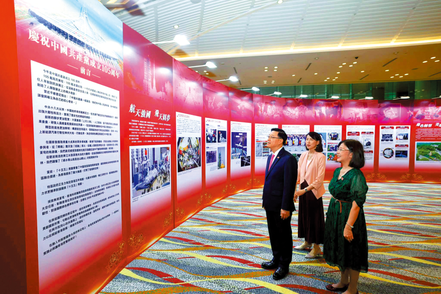 　　圖：李家超參觀中國共產黨歷史及成就展覽。