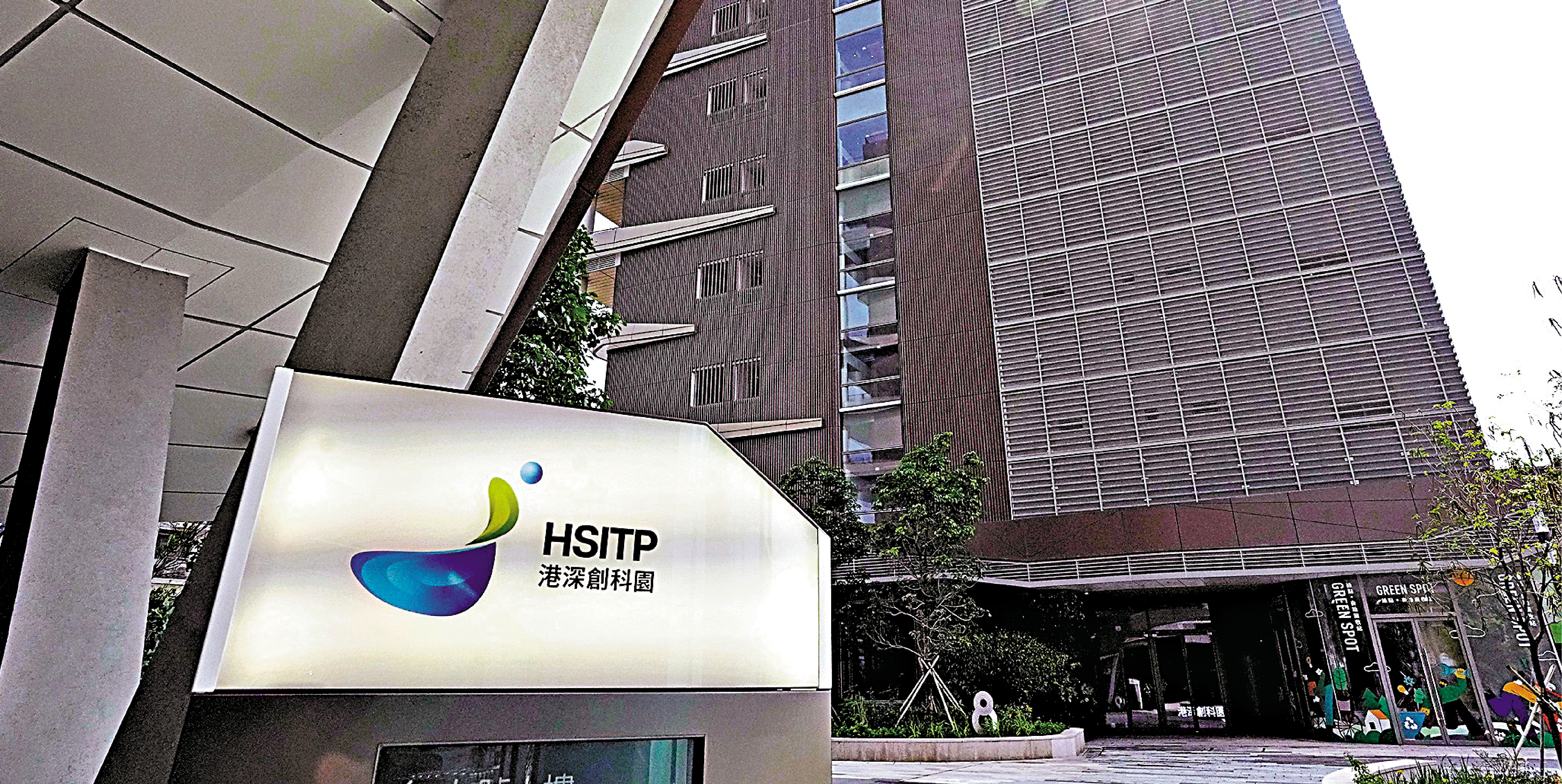 　　圖：港深創科園提速建設，目前已有三座大樓投入營運。