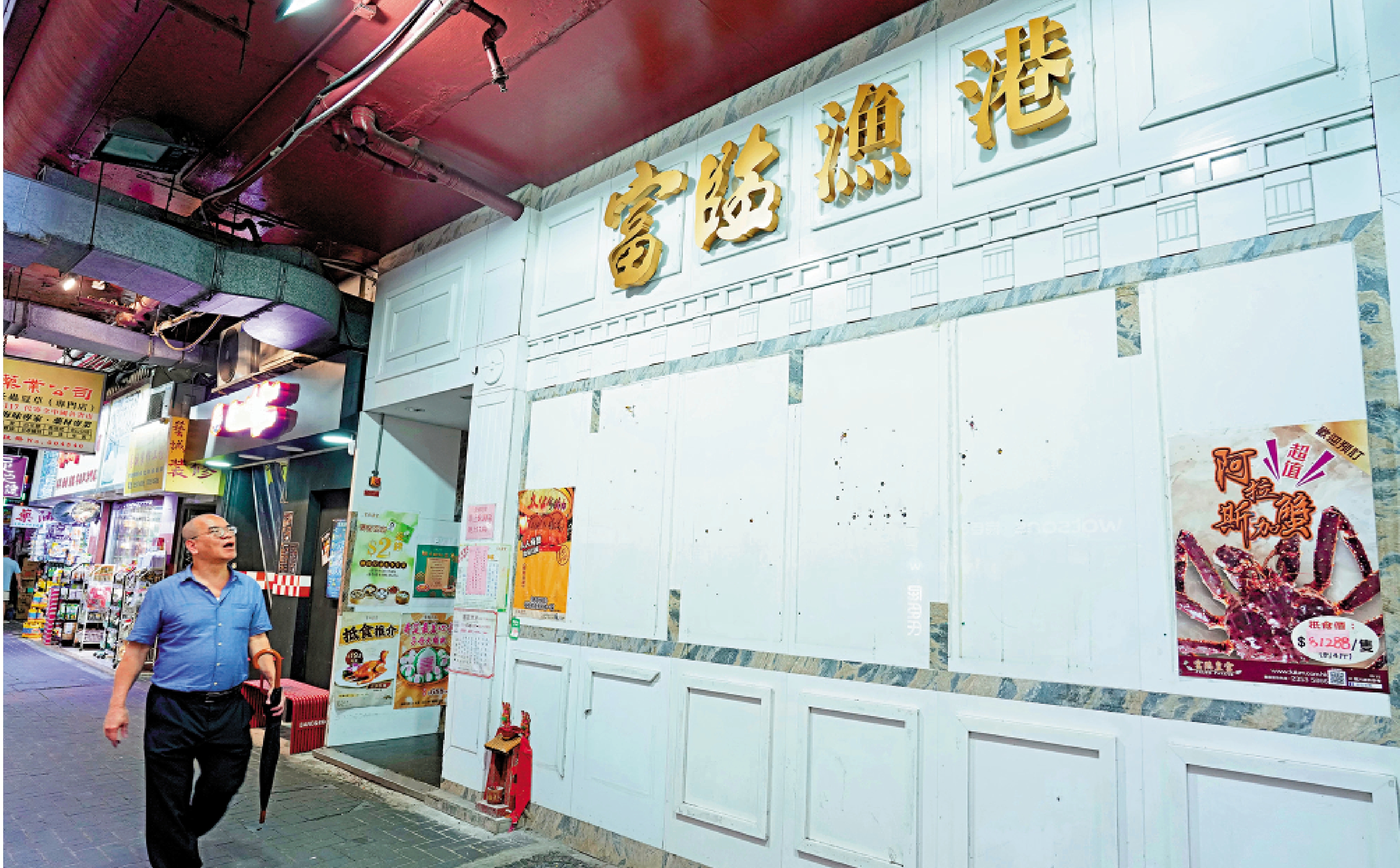 　　圖：位於紅磡明安街的「富臨漁港」於上月30日結業。 大公報記者麥潤田攝