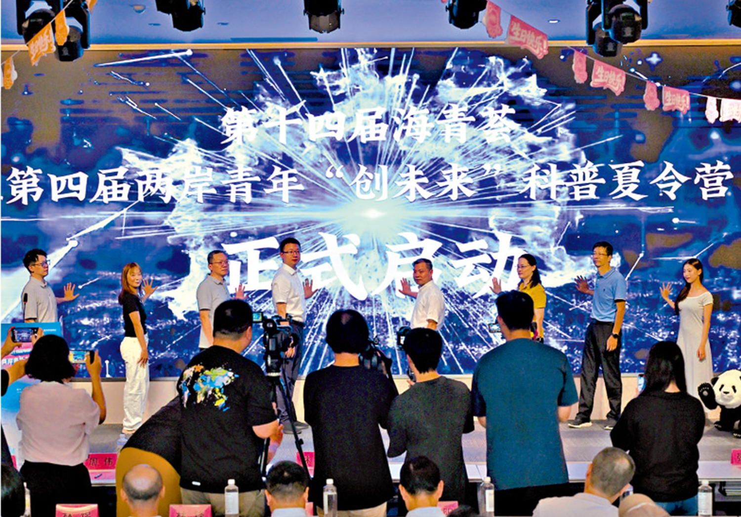　　圖：第十四屆海峽青年薈暨第四屆兩岸青年「創未來」科普夏令營在福州的海峽熊貓世界開營，促進兩岸青年交流。\ 中新社