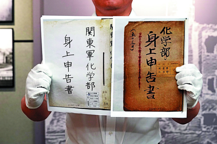 　　圖：5日，侵華日軍第五一六部隊《身上申告書》檔案首度公開。\新華社