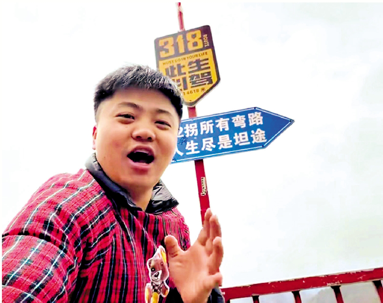 　　圖：318國道風景壯闊，但高原路況複雜，長途自駕潛藏風險。