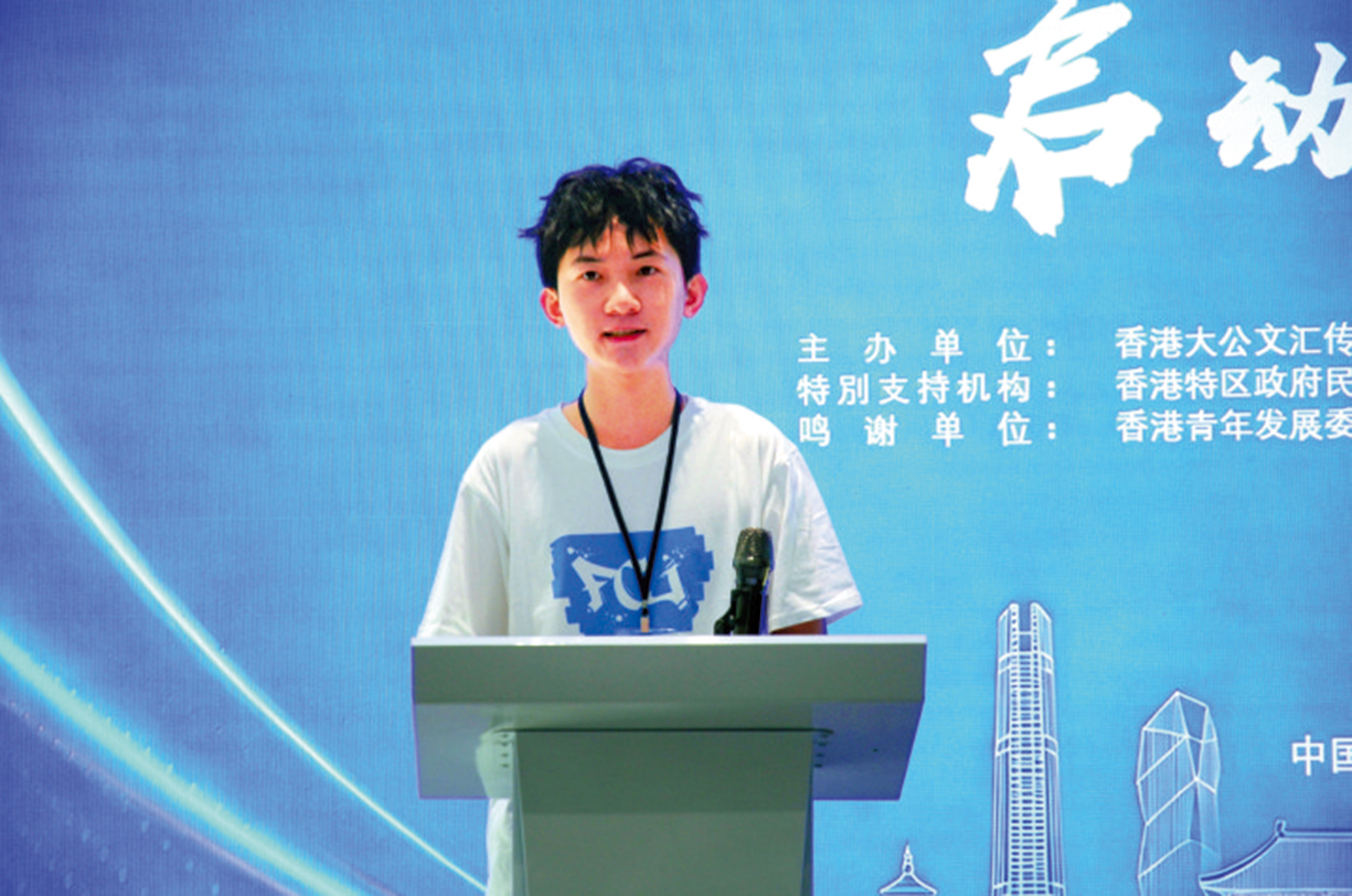 　　圖：香港城市大學學生王印威作為代表發言。\大公報記者張仕珍攝