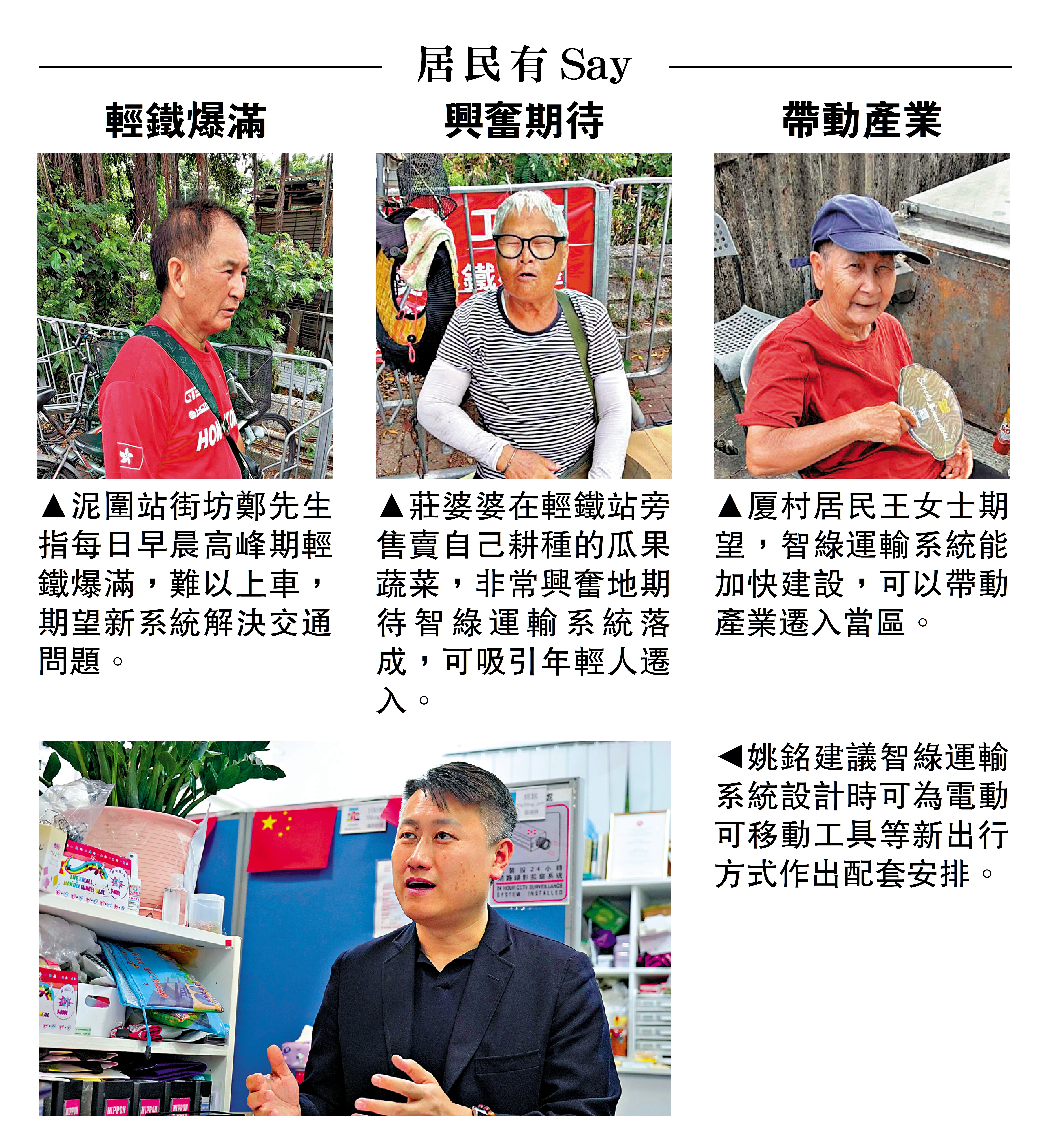 　　圖：居民有Say
