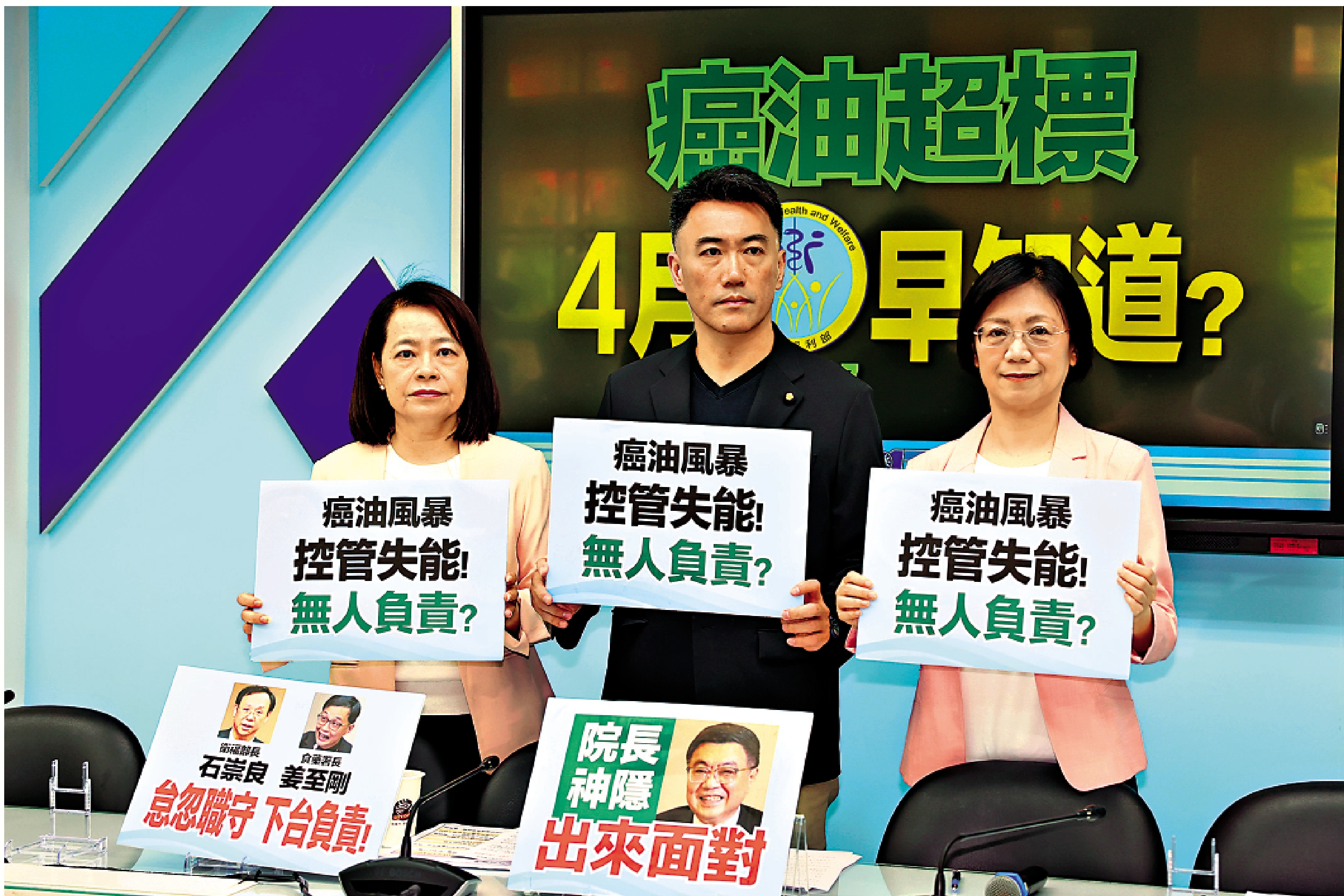 　　圖：國民黨「立委」7日舉行記者會，要求台當局嚴查「毒油」事件。