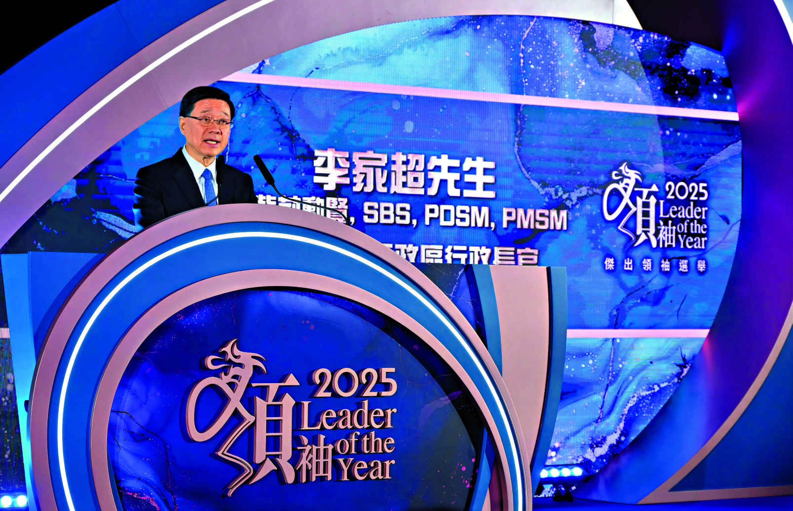 　　圖：行政長官李家超昨日出席二〇二五年傑出領袖選舉頒獎晚宴並致辭。