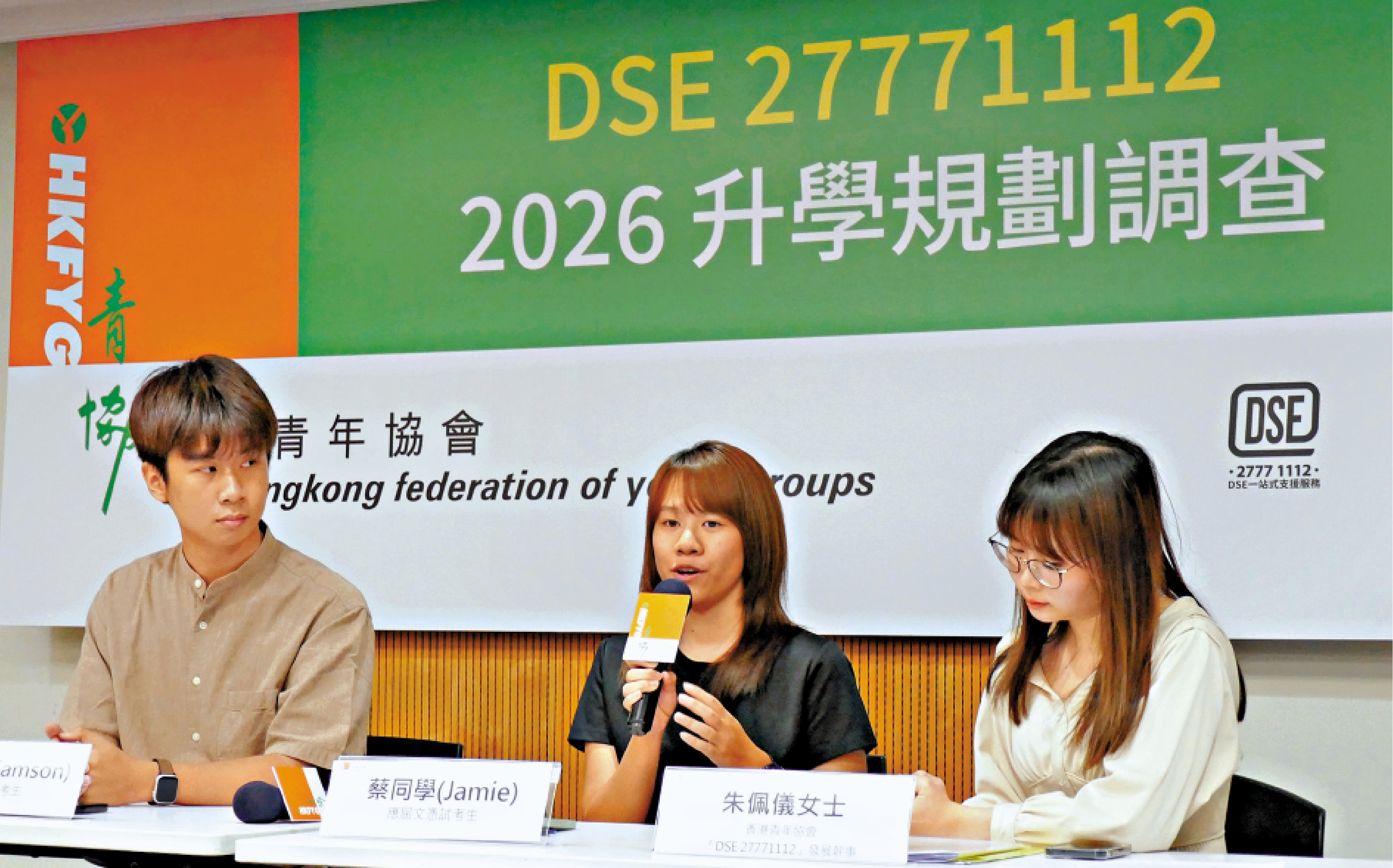 　　圖：青協一項調查發現，約46%應屆考生面對放榜壓力高企。