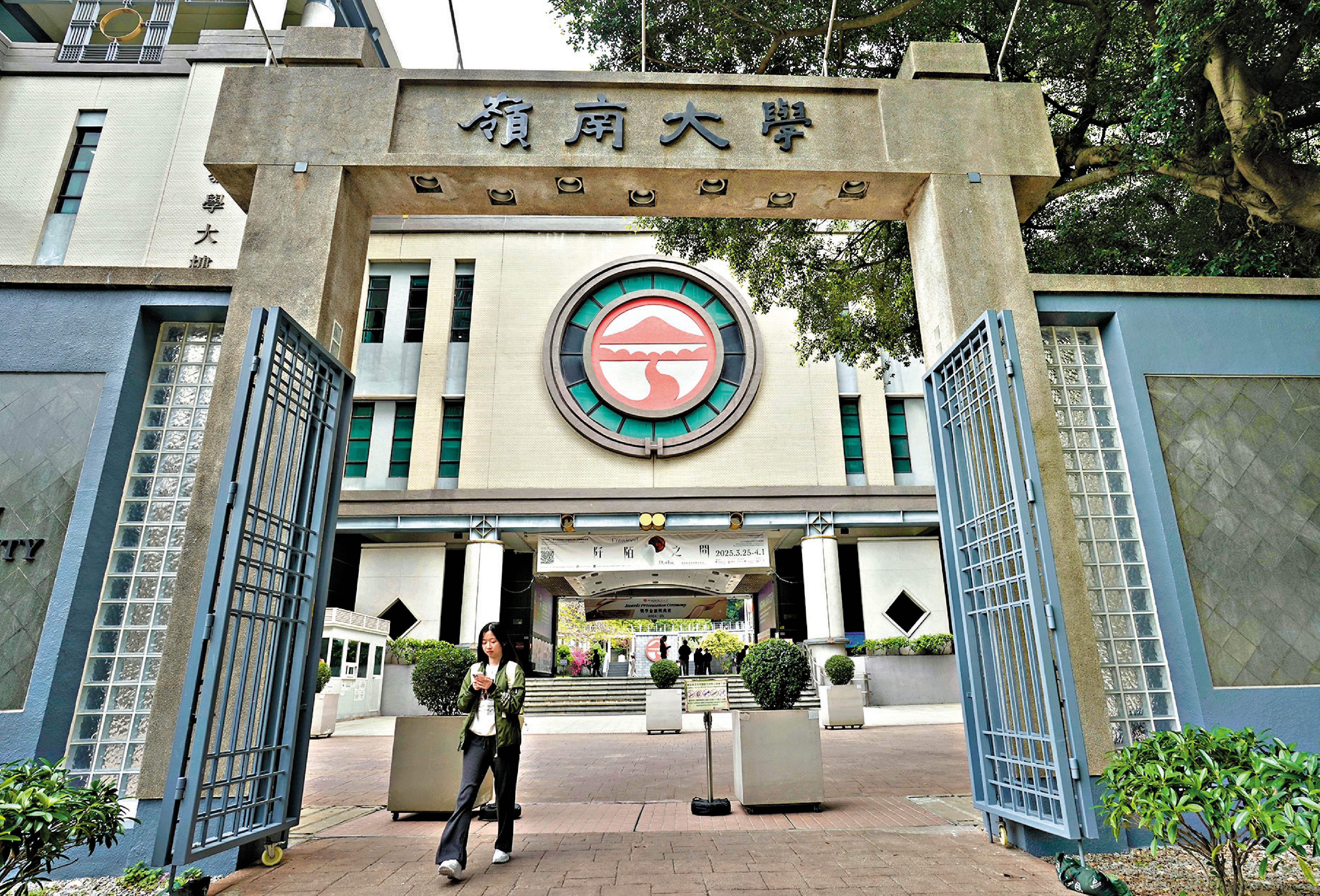 　　圖：嶺南大學首度開辦「丁肇中精英班」培育頂尖學子。