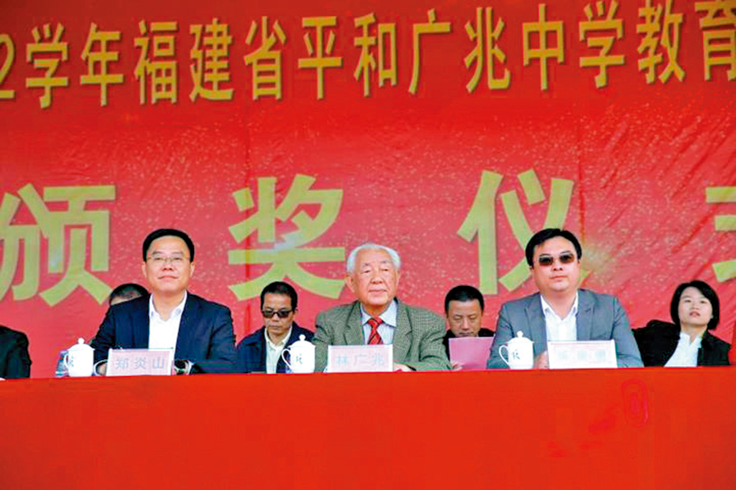 　　圖：2023年福建平和廣兆中學教育基金會舉行獎學獎教頒獎儀式。