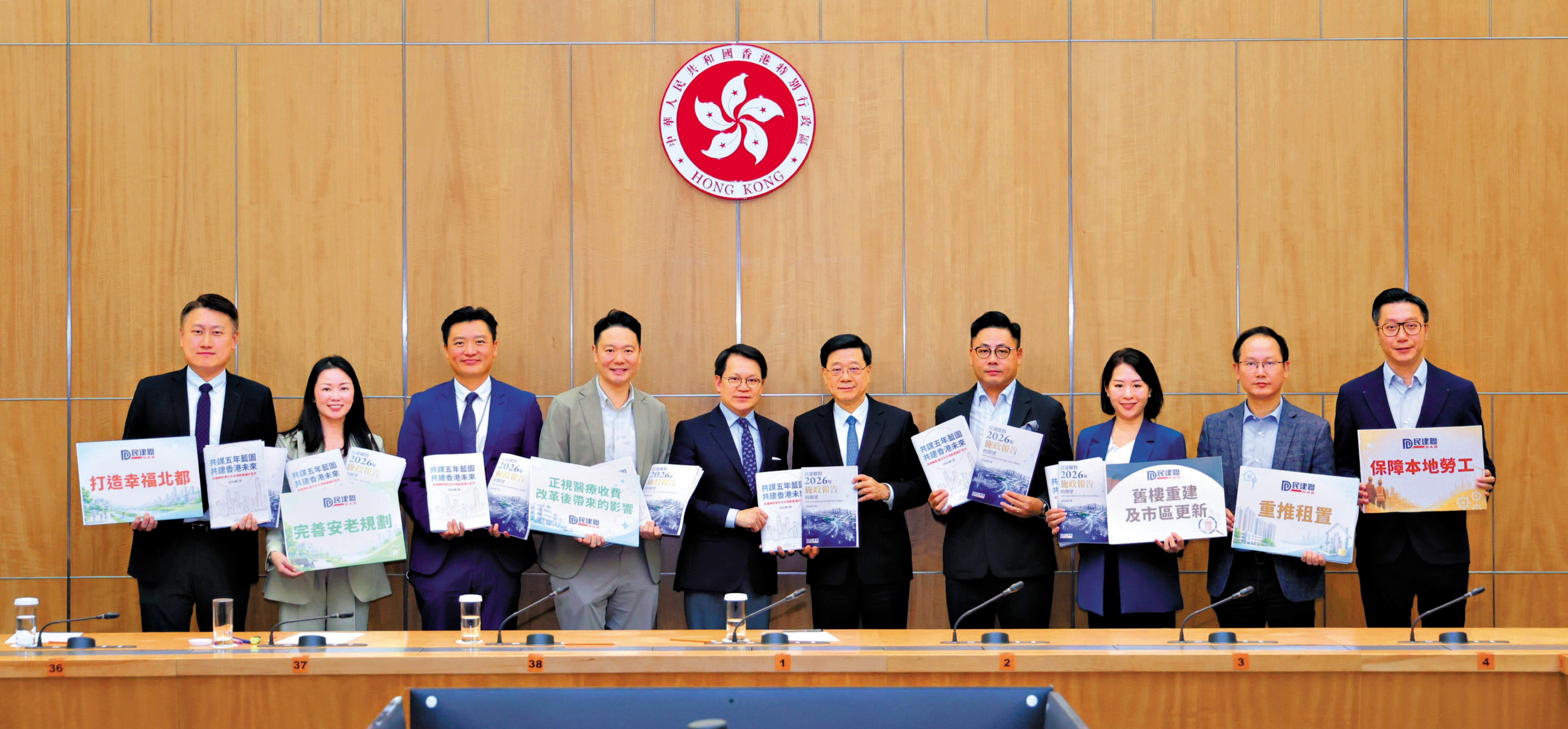 　　圖：民建聯立法會議員近日向行政長官李家超提交新一份施政報告期望及香港五年規劃意見書。