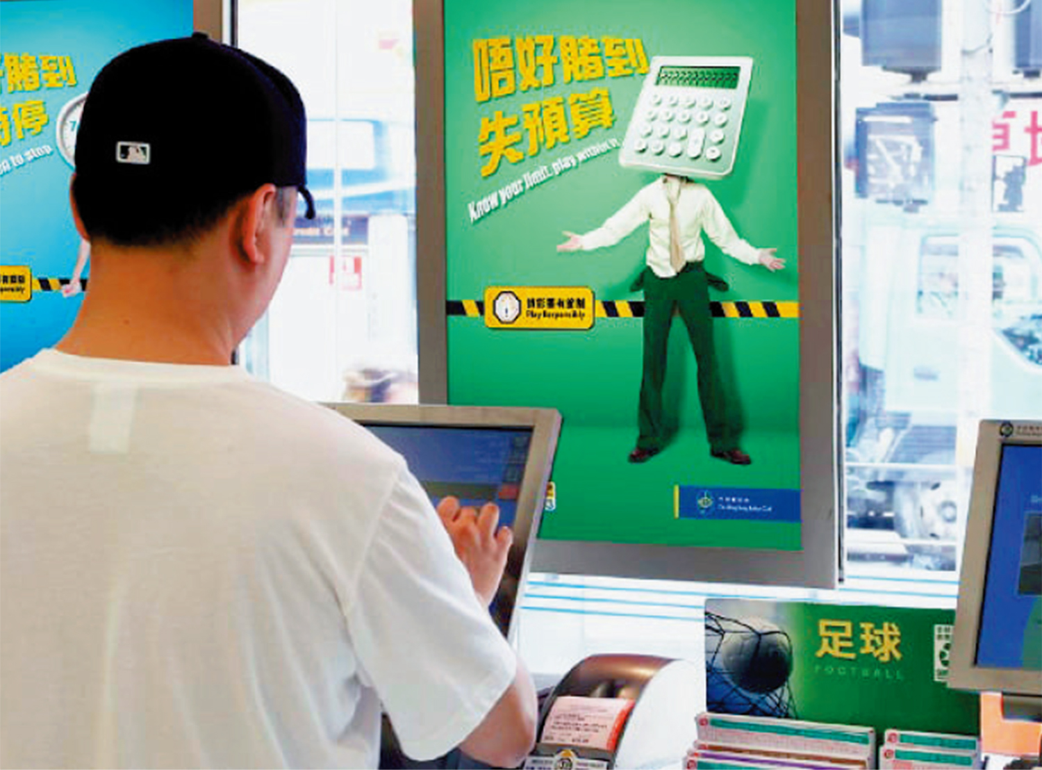 　　圖：馬會及不少機構呼籲市民賭博要有節制。