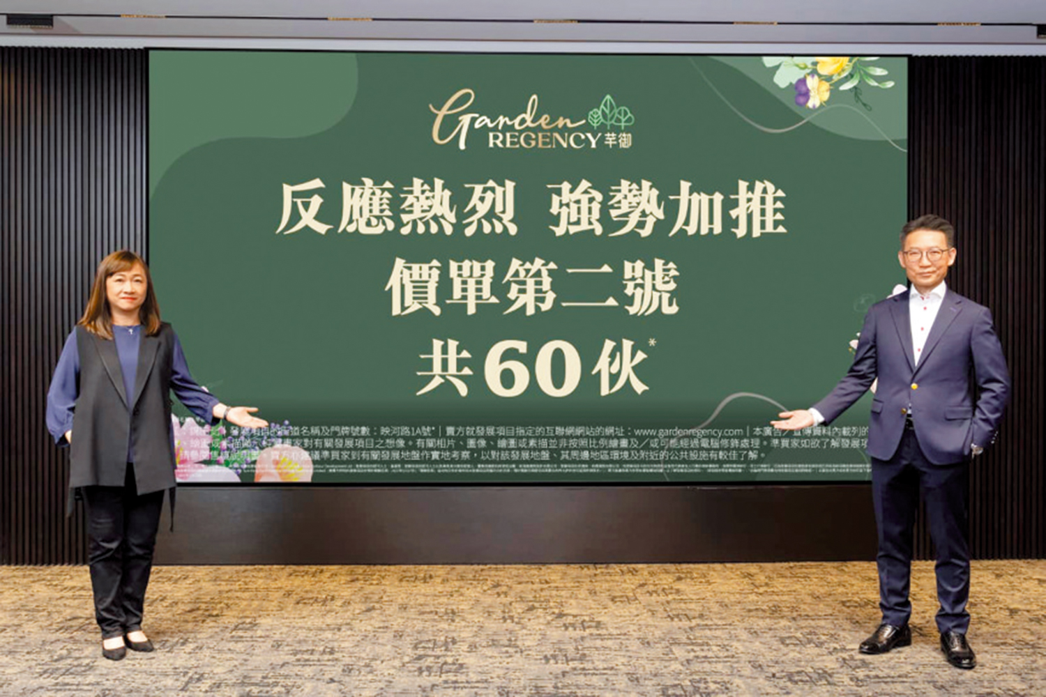 　　圖：新地代理業務部總經理張卓秀敏（左）表示，元朗芊御原價加推60伙。