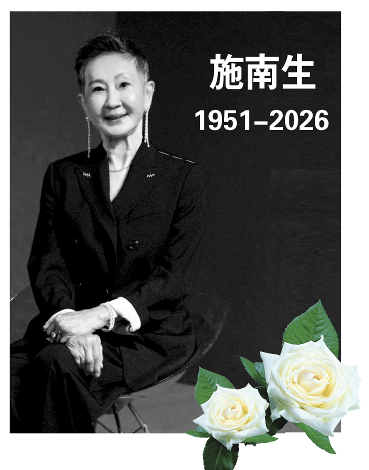 　　圖：資深電影人、著名導演徐克前妻施南生。