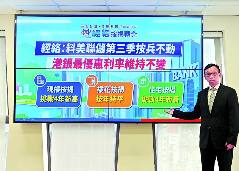 　　圖：曹德明預期，下半年住宅按揭市場將穩步上升。