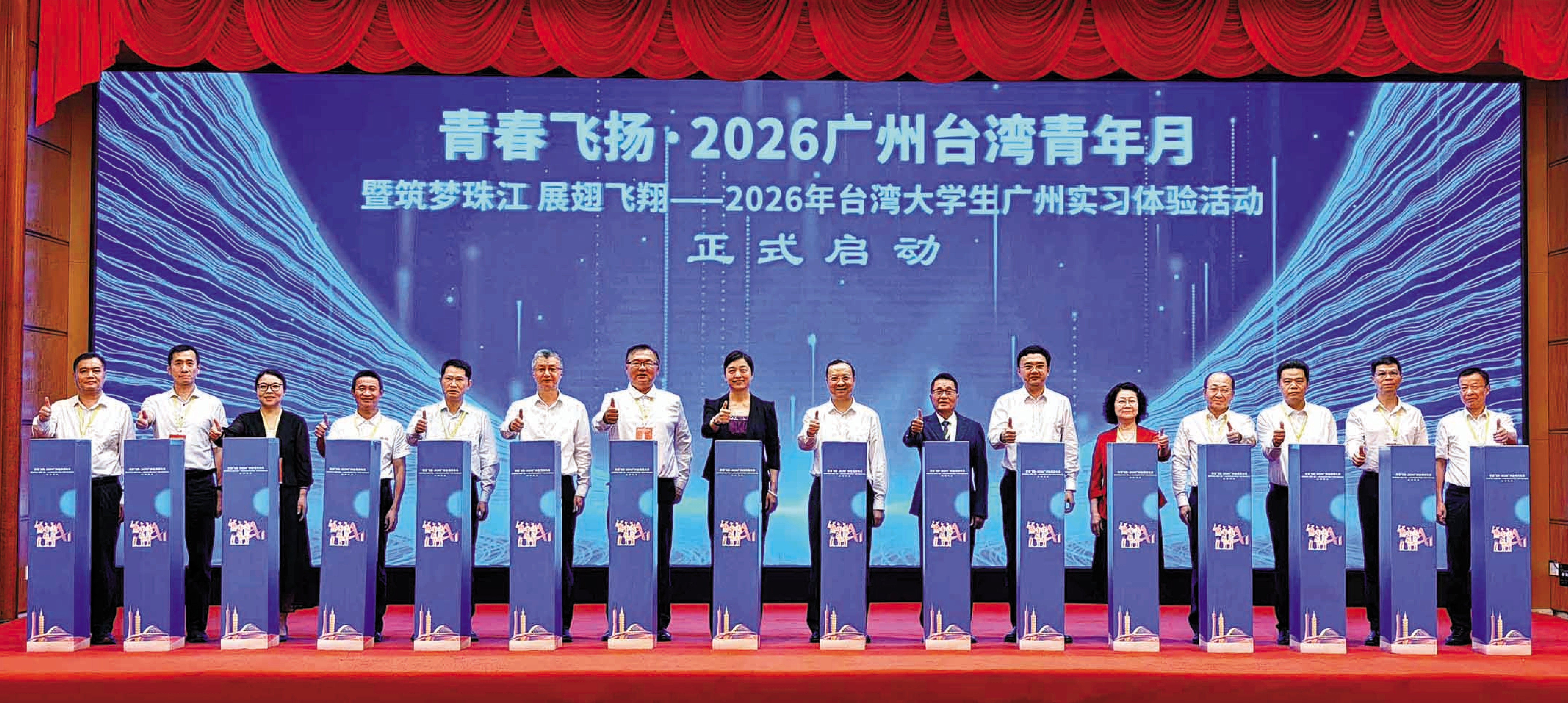　　圖：2026年台灣大學生廣州實習體驗活動在廣州正式啟動。\大公報記者帥誠攝