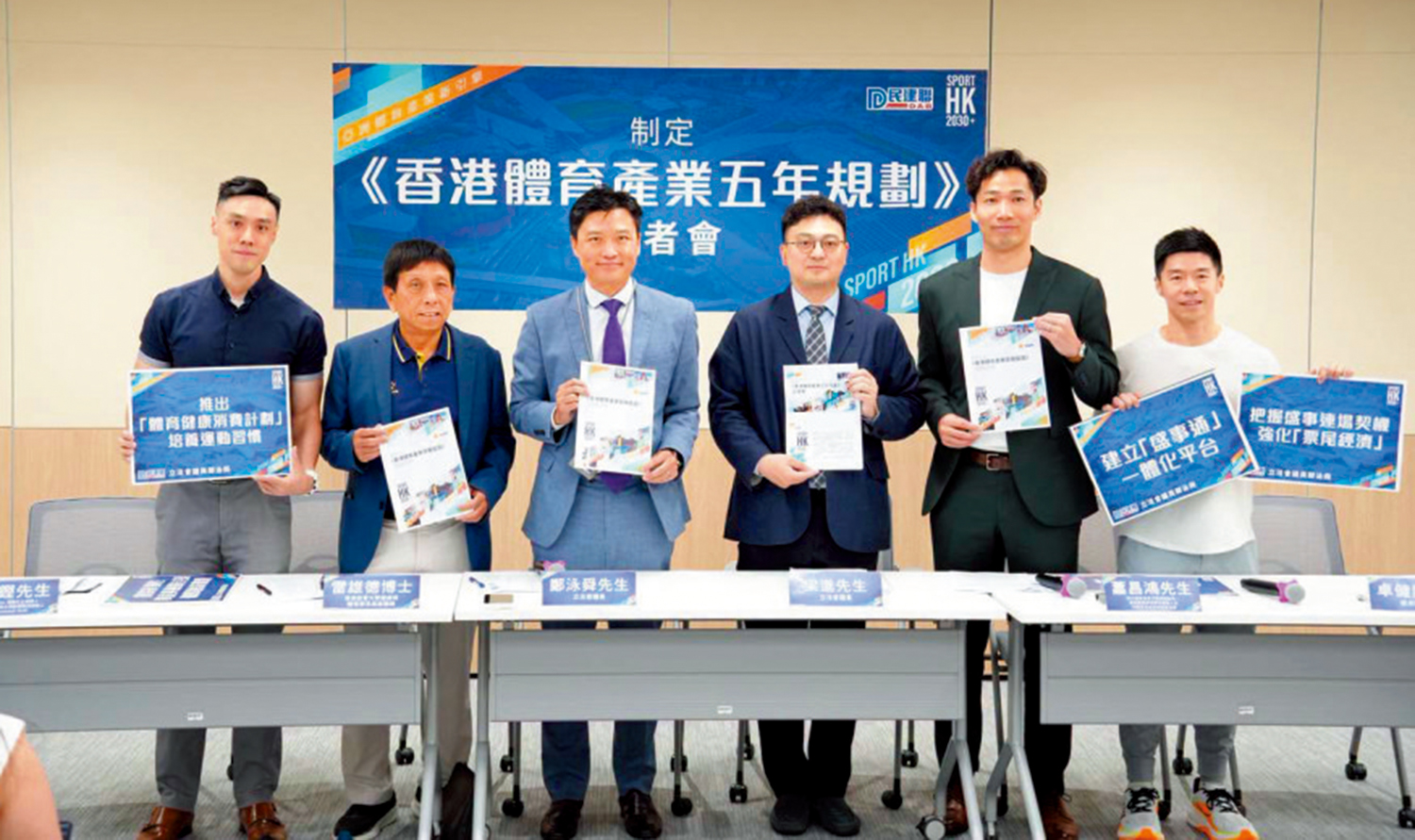 　　圖：民建聯立法會議員鄭泳舜昨日聯同體育和飲食業界人士召開記者會。
