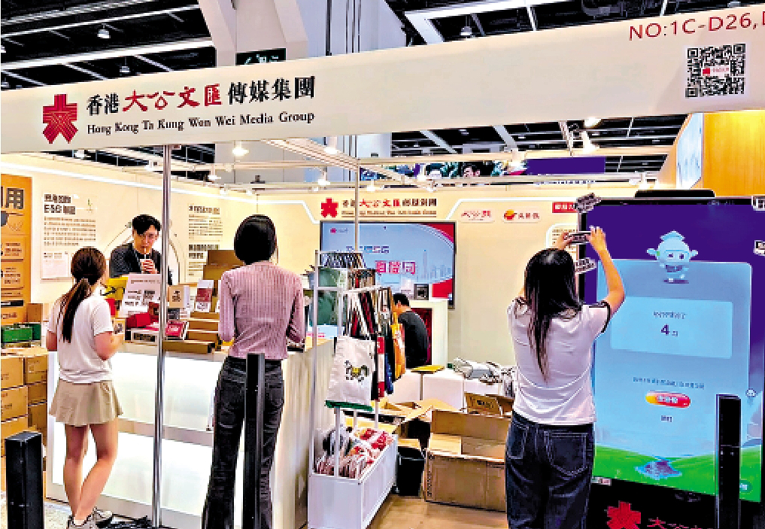 　　圖：香港大公文匯傳媒集團書展攤位，工作人員正在布置中。\大公報記者顏琨攝