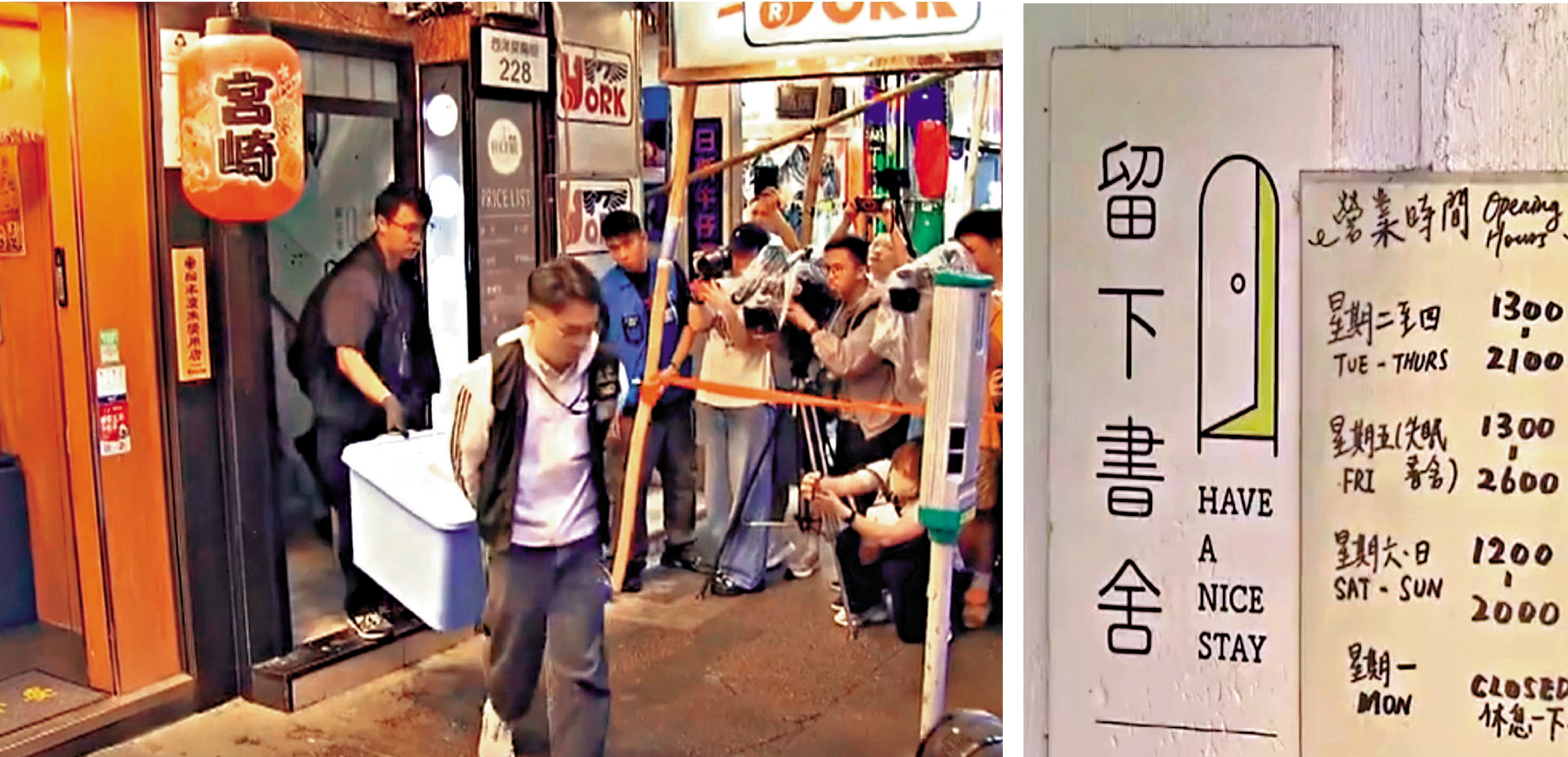 　　圖：國安處昨日於旺角區「田園書屋」及「留下書舍」檢取一批具煽動意圖書籍，拘捕五名涉嫌違反國安法的男女。