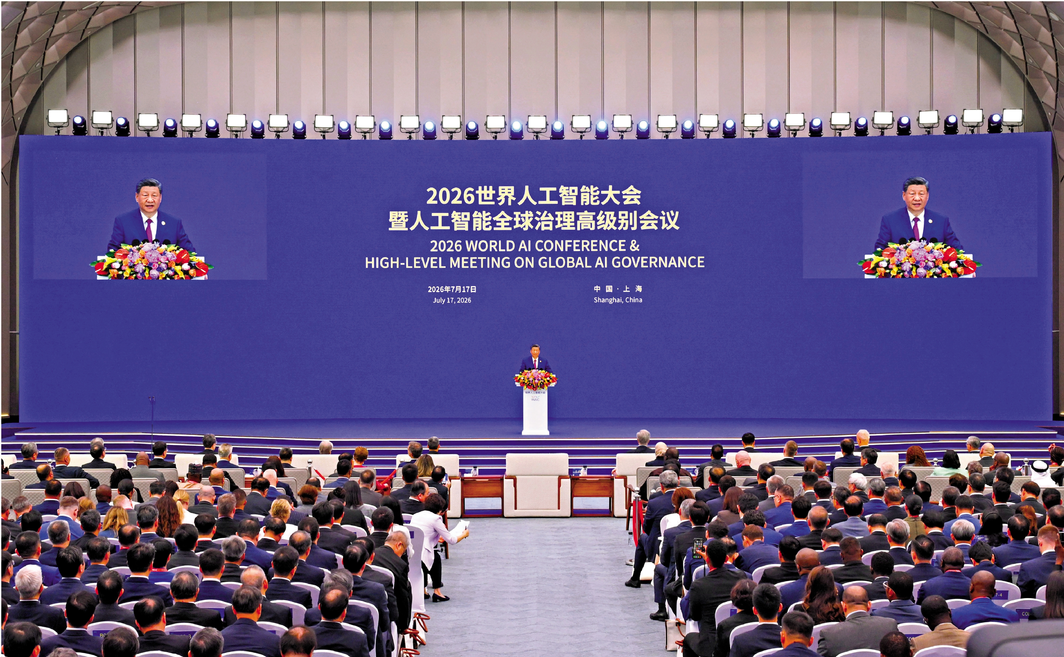 　　圖：7月17日上午，國家主席習近平在上海世界會客廳出席2026世界人工智能大會暨人工智能全球治理高級別會議開幕式並發表主旨講話。\新華社