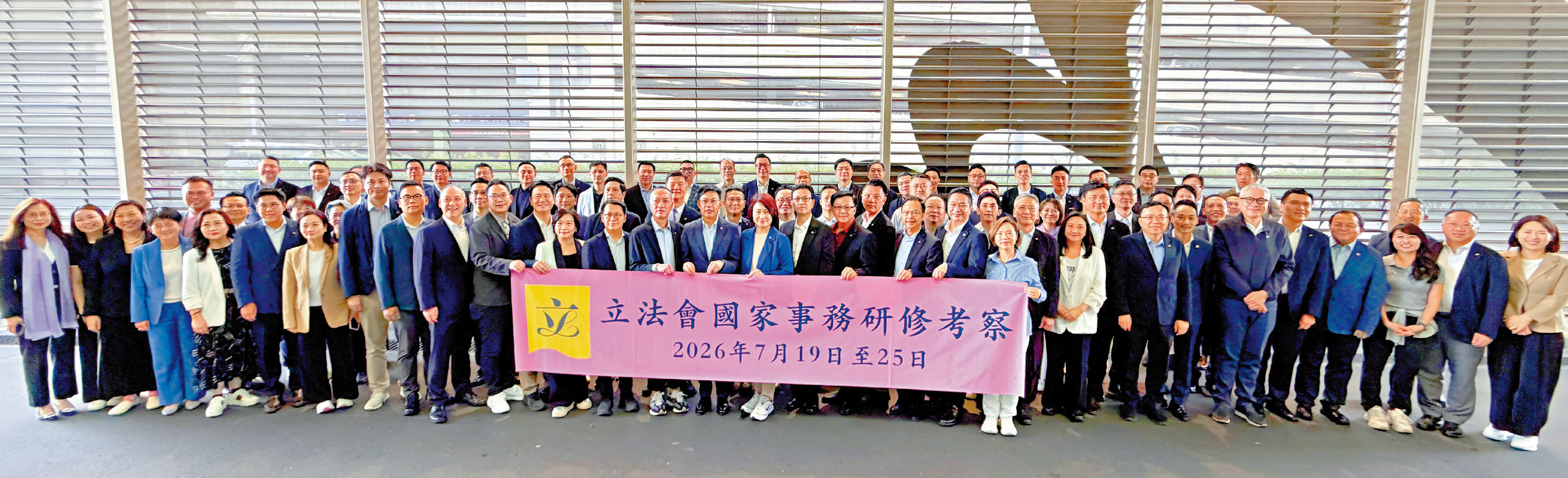 　　圖：立法會議員本月19日至25日在北京參加國家事務研修考察。\大公報記者何嘉駿攝