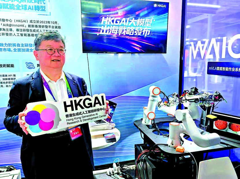 　　圖：香港科技大學首席副校長、HKGAI主任郭毅可攜產品亮相世界人工智能大會。\大公報記者倪夢璟攝