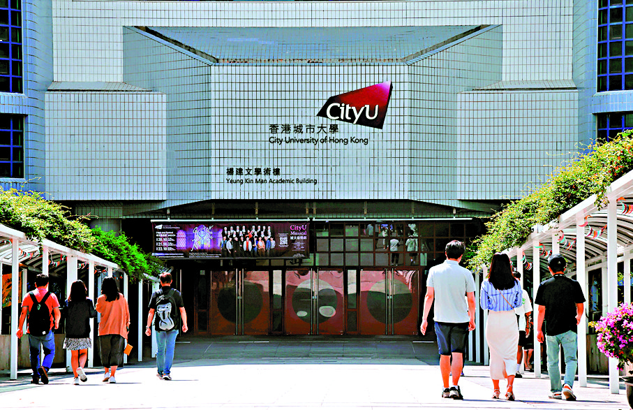 　　圖：城大成立遴選委員會，全球招聘新任校長。