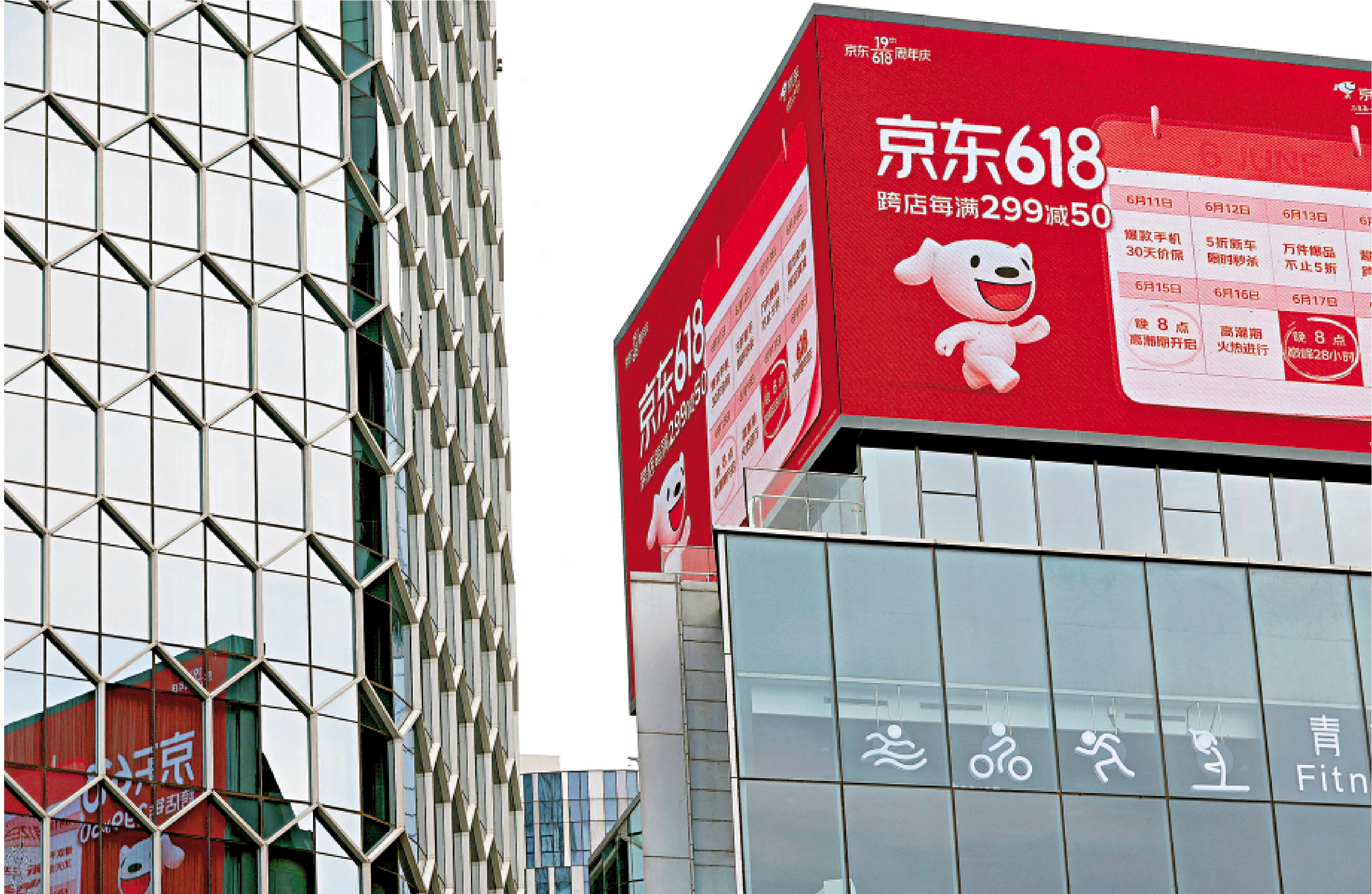 　　圖：京東最新業績顯示，核心零售業務仍具韌性。