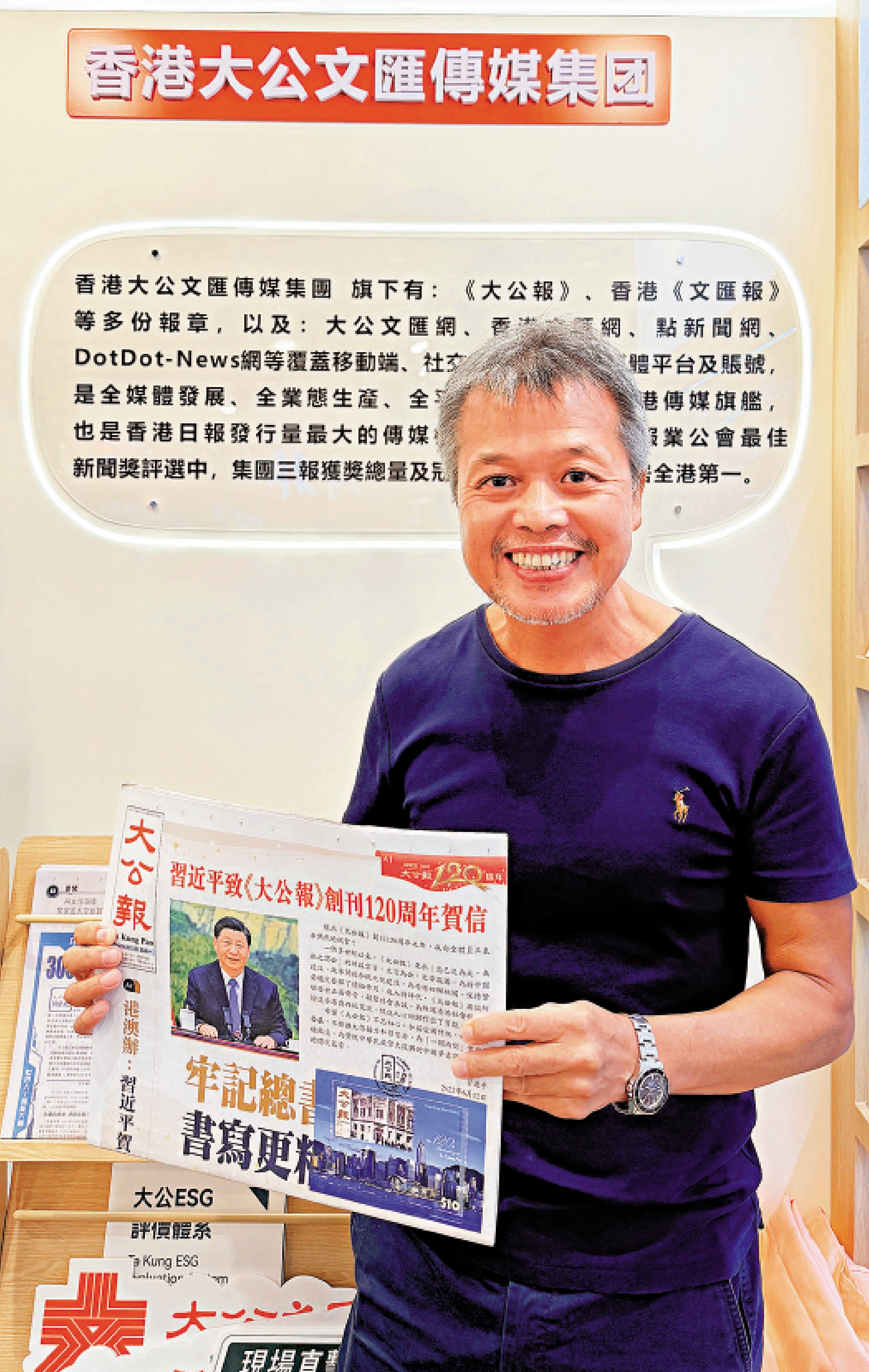 　　圖：《大公報》老讀者吳貴龍送上一份貼有香港郵政於2022年為紀念《大公報》創刊120周年發行的紀念郵票、並加蓋首日紀念郵戳的《大公報》原版報紙。