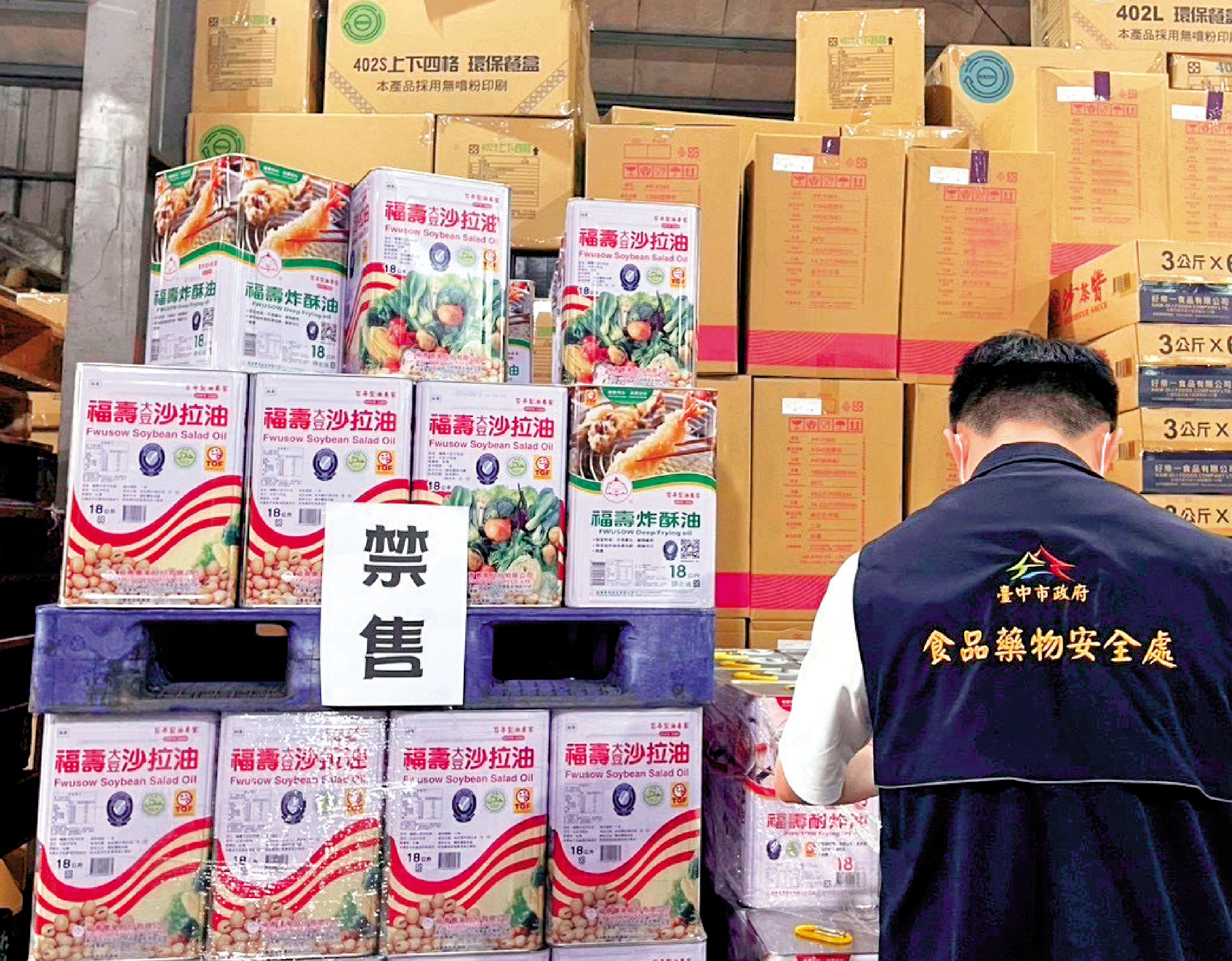 　　圖：島內相關部門回收有問題的食用油。