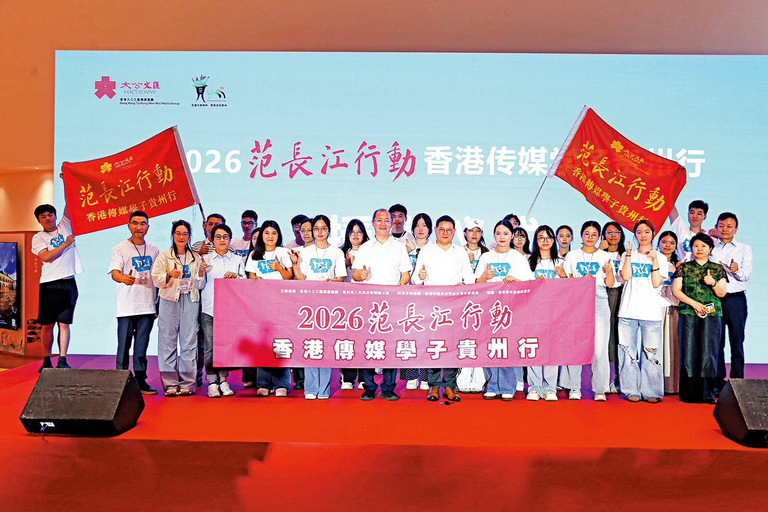 　　圖：7月20日下午，「2026范長江行動[│]香港傳媒學子貴州行」在貴州舉行啟動儀式。\黃偉攝