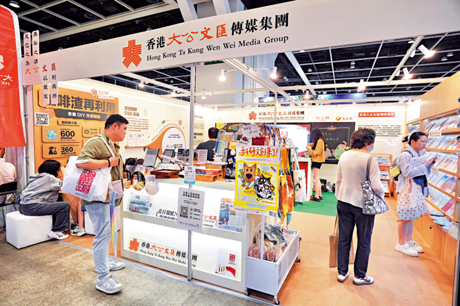　　圖：香港大公文匯傳媒集團展位現場。