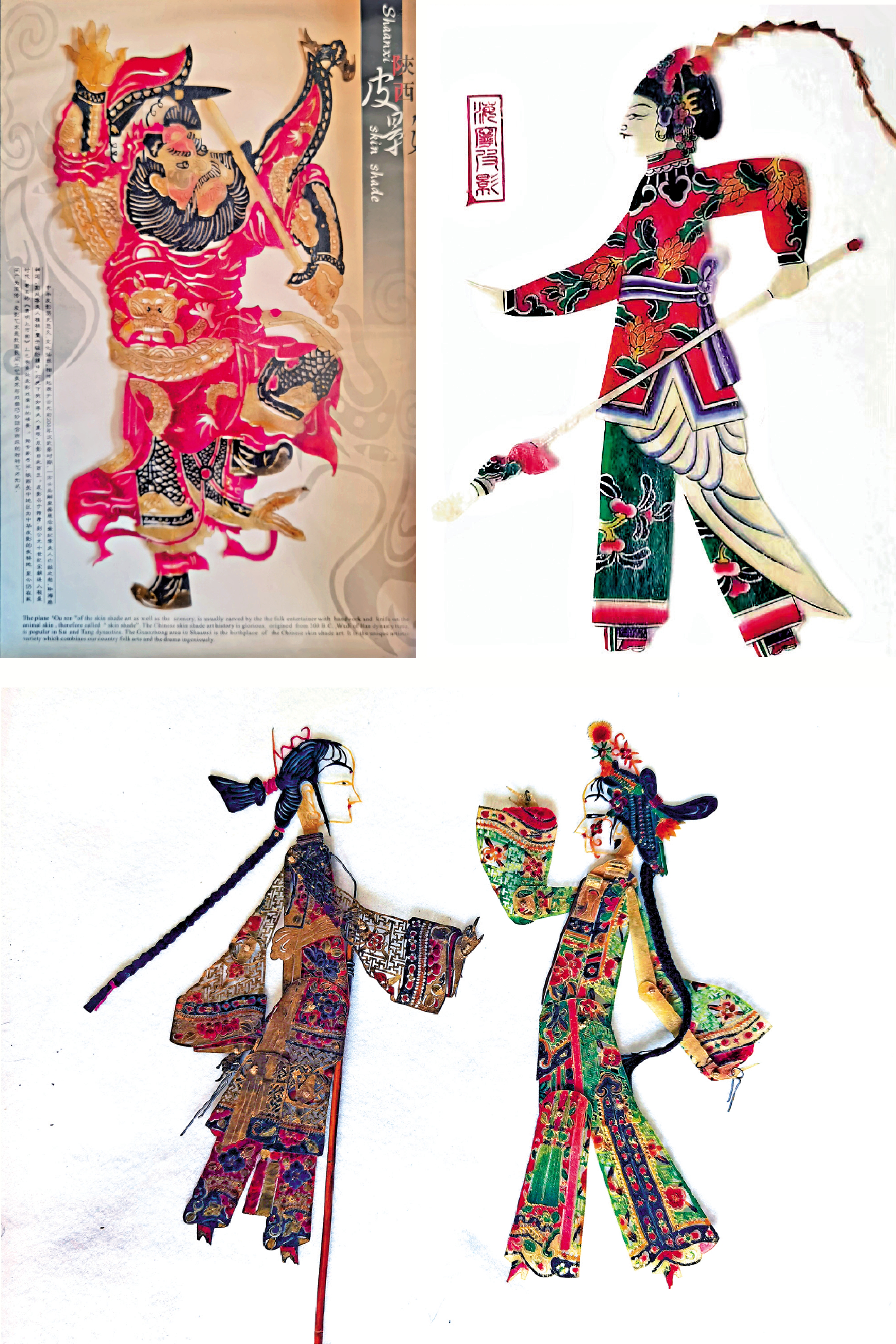 　　圖：（左上）陝西皮影「鍾馗」；（右上）海寧皮影；（下）咸陽皮影。/作者供圖