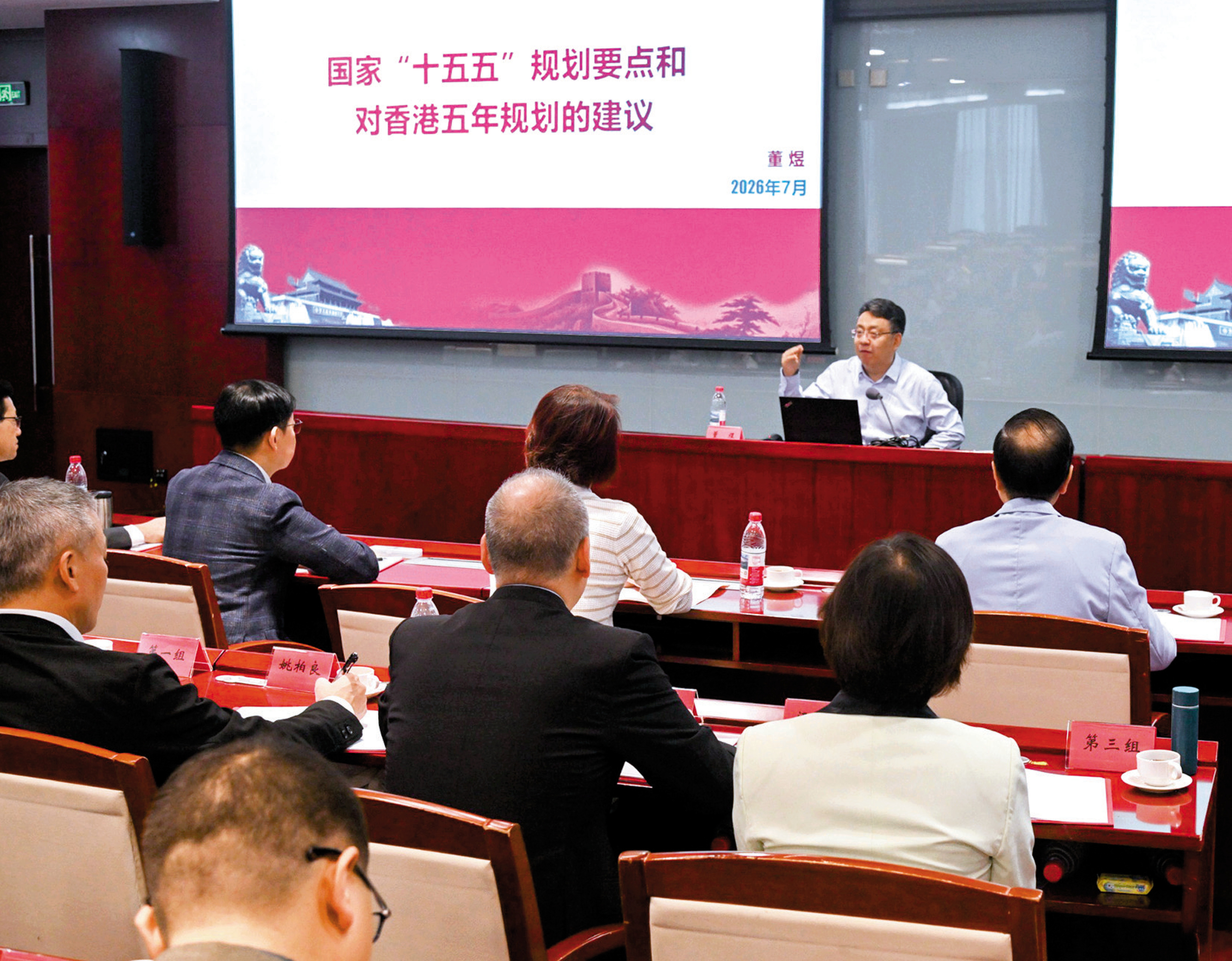 　　圖：立法會議員聽取有關「國家『十五五』規劃要點和對香港五年規劃的建議」專題講授。