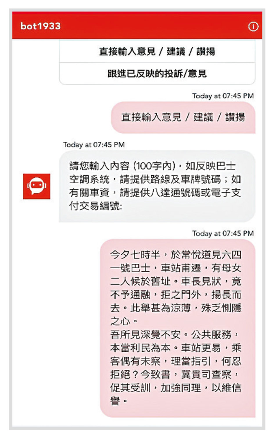 　　圖：有市民在九巴手機應用程式用AI寫文言文投訴。