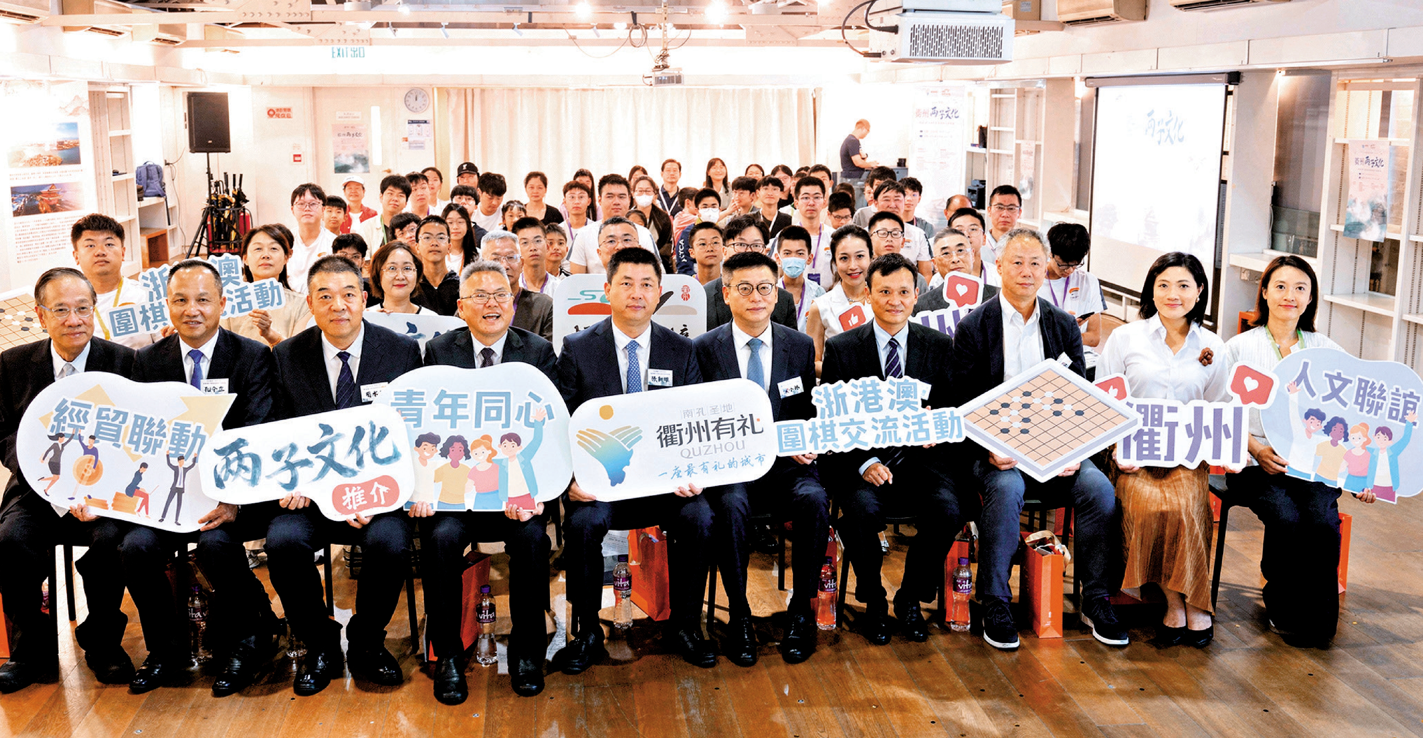 　　圖：嘉賓出席「2026衢州『兩子文化』（香港）推介暨浙港澳圍棋交流活動」開幕儀式。 /大公報記者蔡文豪攝