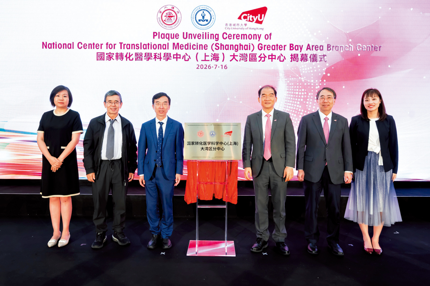　　圖：香港城市大學（城大）與轉化醫學國家重大科技基礎設施（上海）合作設立大灣區分中心。