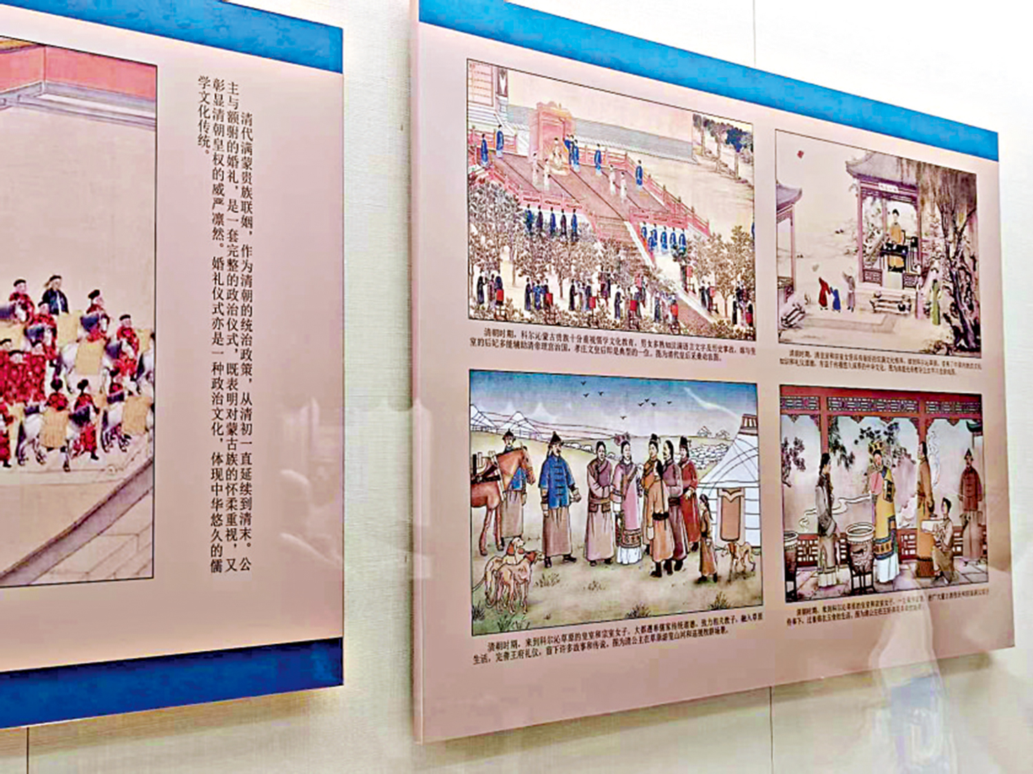 　　圖：滿蒙聯姻文化交融插畫展板，展現滿蒙禮俗、文化雙向融合細節。\大公報實習記者吳雍慧攝