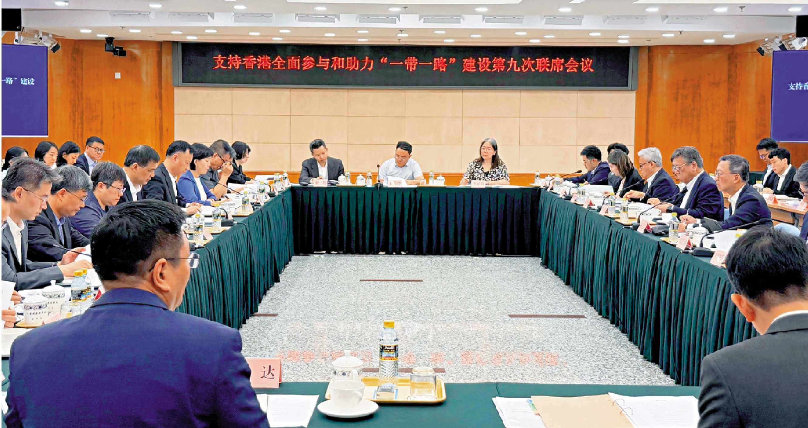 　　圖：香港特區政府與國家發展和改革委員會及相關中央部委昨日在北京舉行支持香港全面參與和助力「一帶一路」建設聯席會議第九次會議。